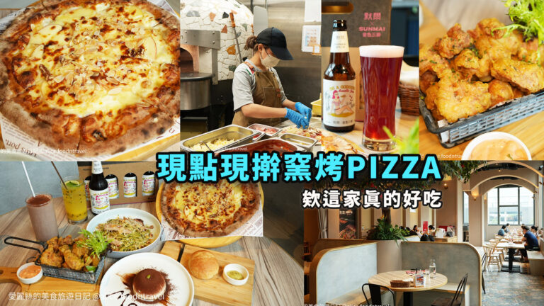 新店美食義大利麵新北美食新北餐廳誠品裕隆城默爾pastapizza披薩義式料理台北餐廳新店百貨公司新店必吃新北百貨公司金色三麥啤酒蜂蜜起司披薩