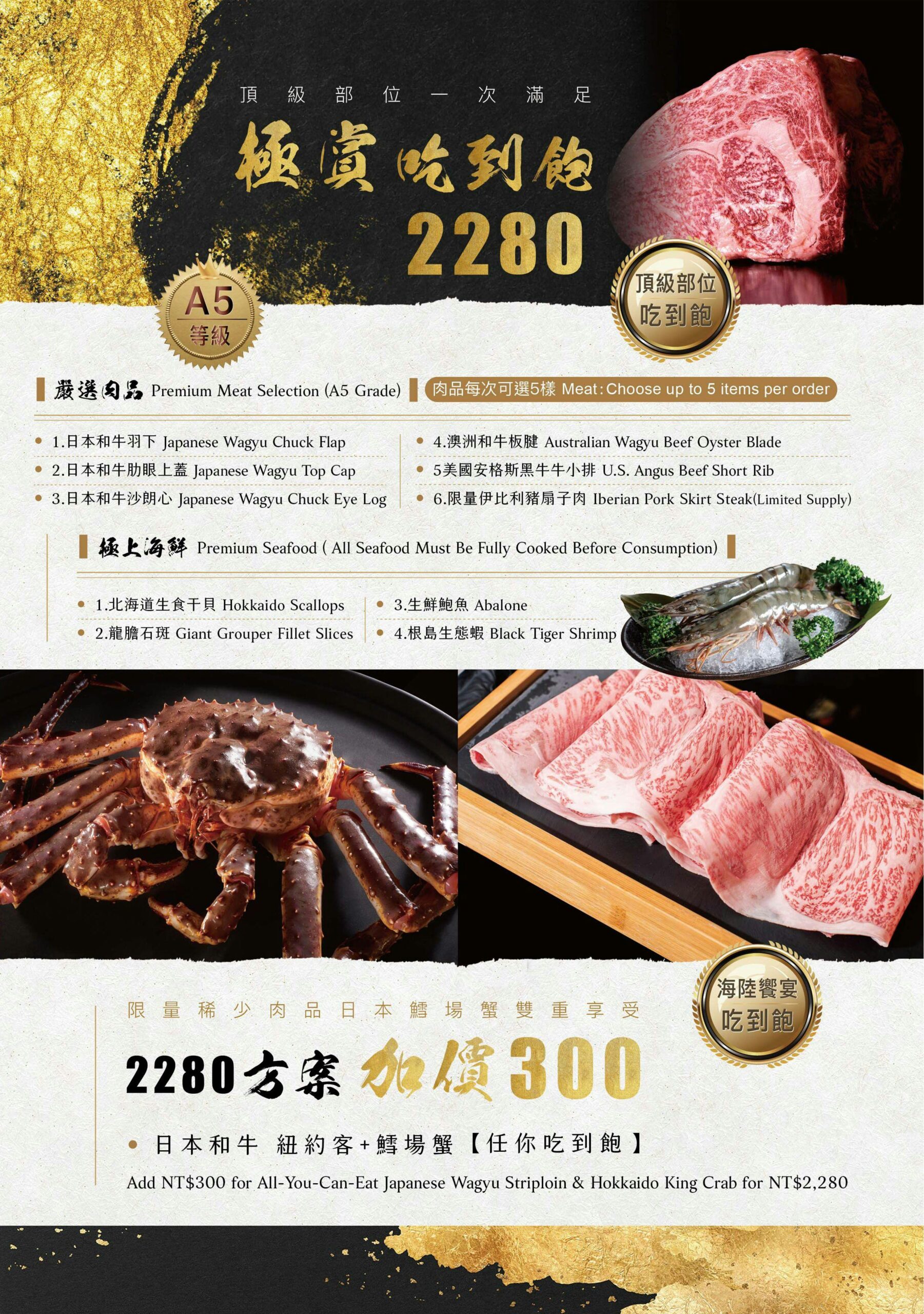 台北火鍋 台北大安站 台北大安火鍋 台北忠孝復興 台北忠孝復興火鍋 和牛火鍋 台北極鶴 吃到飽 台北吃到飽 大安吃到飽 忠孝復興吃到飽 吃到飽火鍋推薦 台北必吃 頂級火鍋 高級火鍋 鱈場蟹 鱈場蟹吃到飽 和牛吃到飽 台北聚餐推薦 台北聚餐首選 台北壽喜燒 高級壽喜燒 高級麻辣鍋 台北和牛壽喜燒 必吃壽喜燒