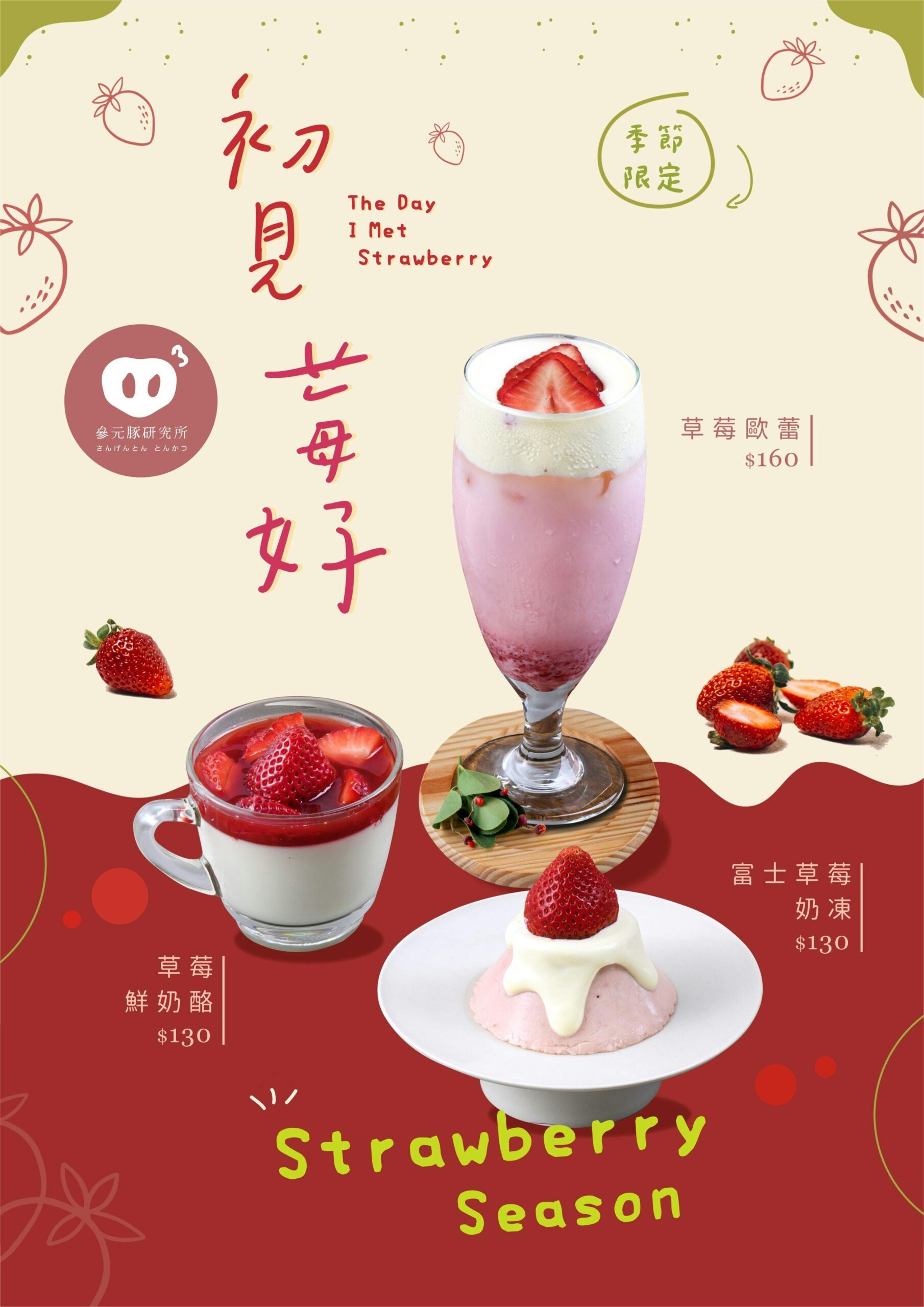 日式炸豬排 菜單定食 日式定食 台中定食 台中日料 台中日本料理 炸豬排推薦 台中餐廳推薦 豬排定食 燉牛肉 超厚豬排 台中大里豬排 大里餐廳推薦 超厚炸豬排 CP值 豬排定食 大里日料 