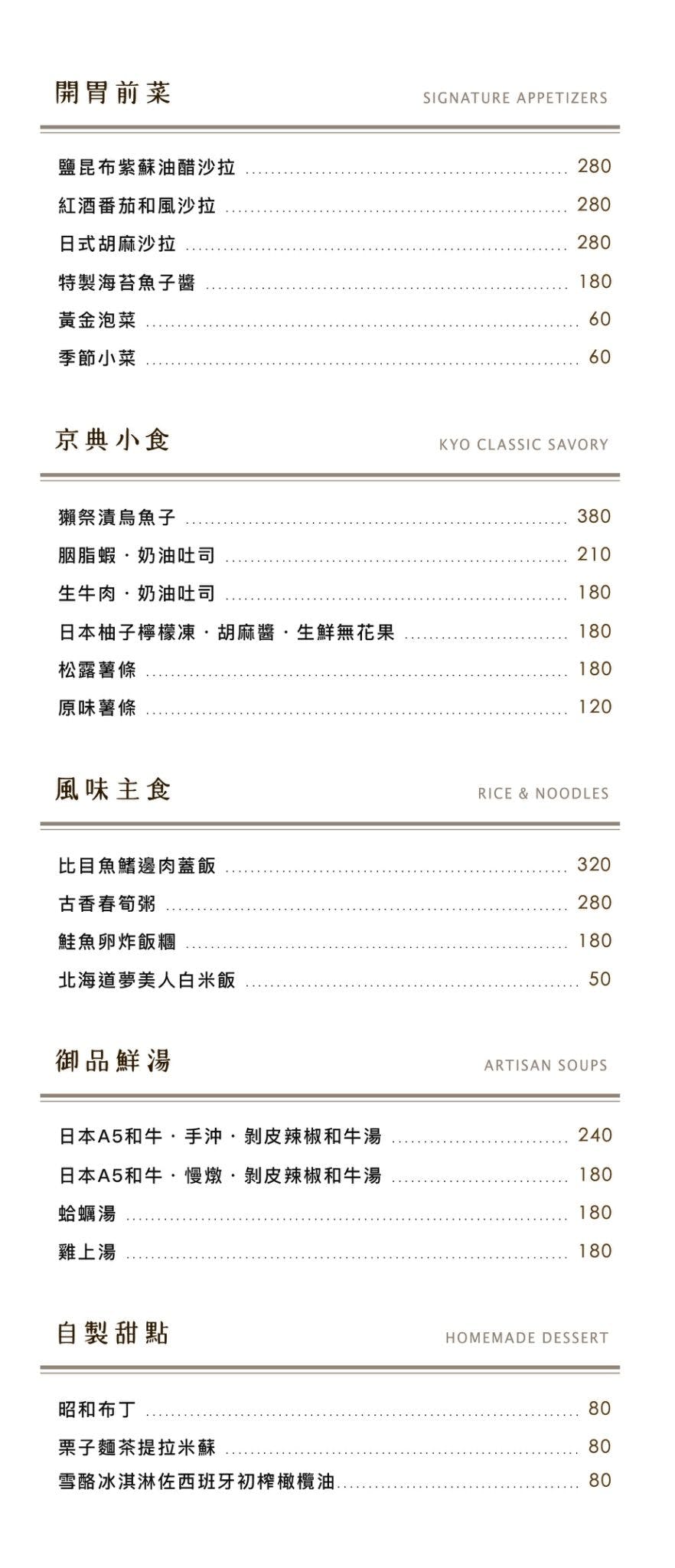 台中南屯燒肉台中南屯美食台中燒肉推薦台中必吃台中燒肉餐廳台中高級餐廳台中法式料理台中米其林餐廳新都里京燒肉公益路美食京燒肉菜單日本A5和牛