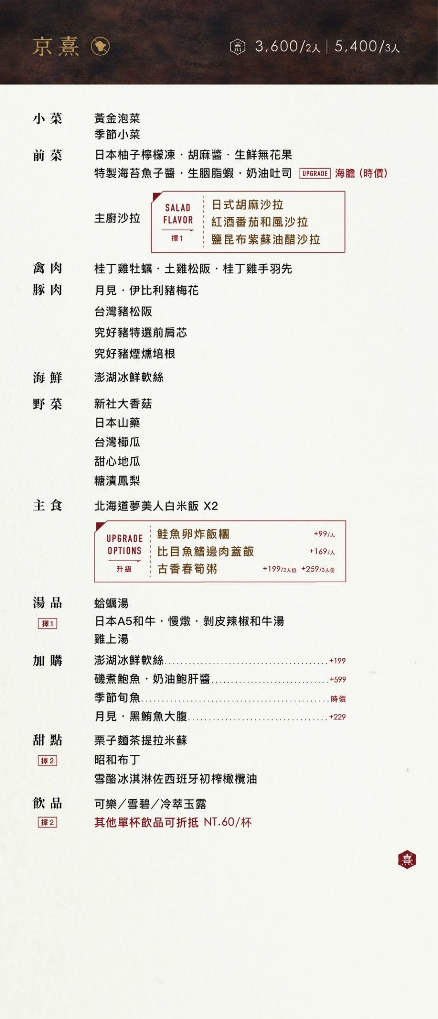 台中南屯燒肉台中南屯美食台中燒肉推薦台中必吃台中燒肉餐廳台中高級餐廳台中法式料理台中米其林餐廳新都里京燒肉公益路美食京燒肉菜單日本A5和牛