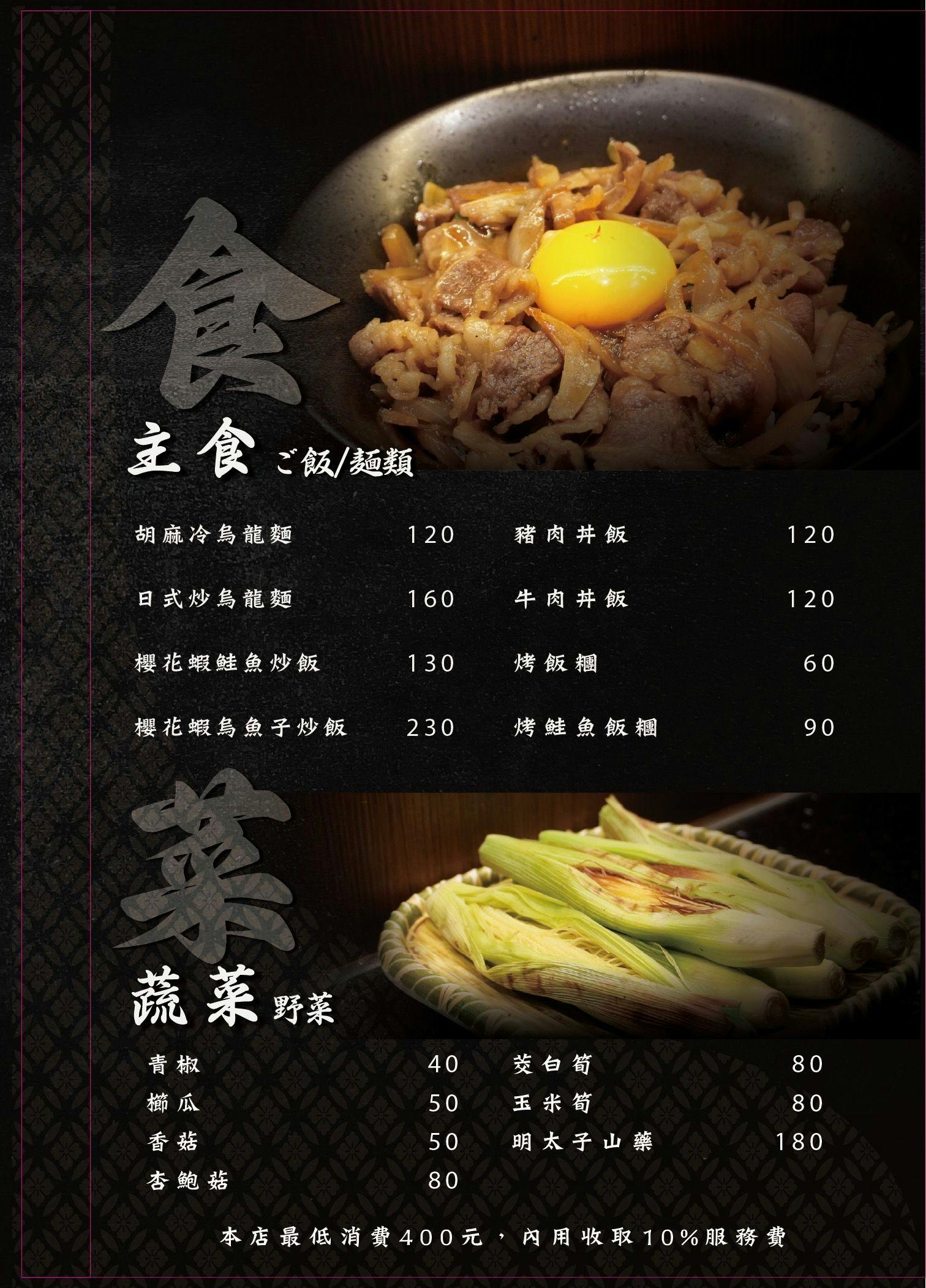 台中逢甲美食台中西屯美食台中居酒屋台中串燒推薦台中串燒居酒屋台中餐酒館台中生魚片台中烤肉台中逢甲大學台中逢甲必吃台中逢甲夜市美食台中餐酒館饗夢居酒屋菜單