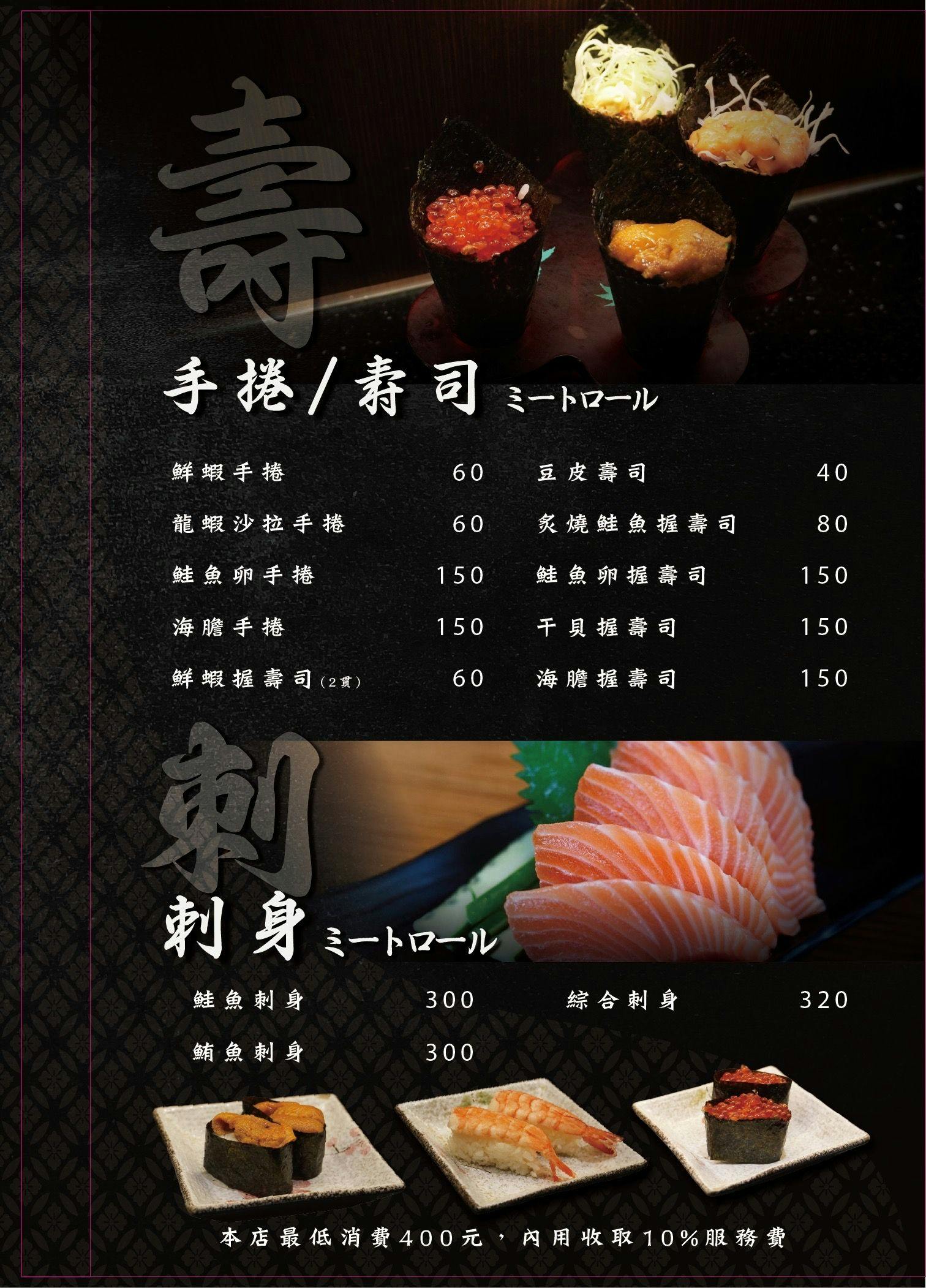 台中逢甲美食台中西屯美食台中居酒屋台中串燒推薦台中串燒居酒屋台中餐酒館台中生魚片台中烤肉台中逢甲大學台中逢甲必吃台中逢甲夜市美食台中餐酒館饗夢居酒屋菜單