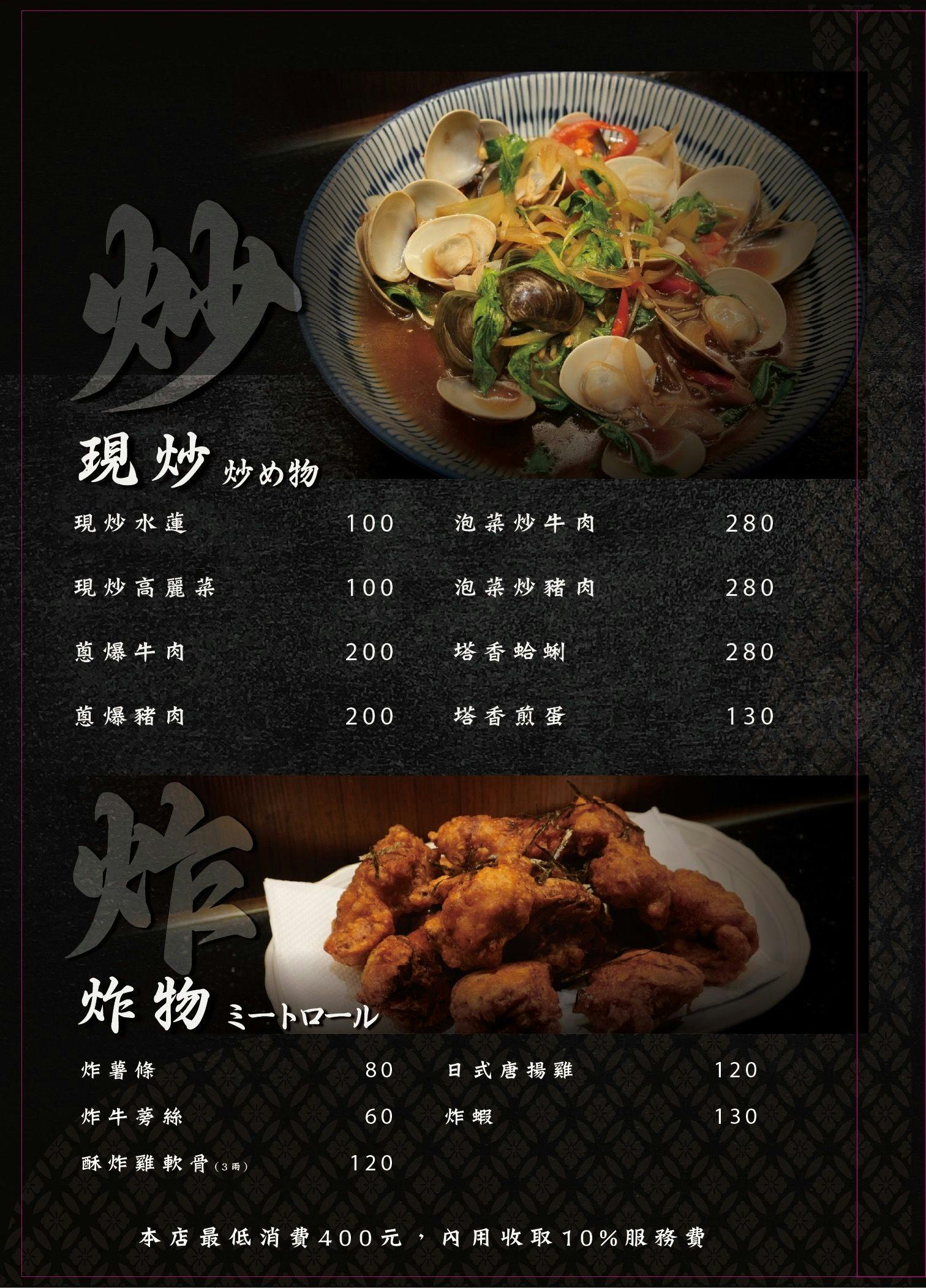 台中逢甲美食台中西屯美食台中居酒屋台中串燒推薦台中串燒居酒屋台中餐酒館台中生魚片台中烤肉台中逢甲大學台中逢甲必吃台中逢甲夜市美食台中餐酒館饗夢居酒屋菜單
