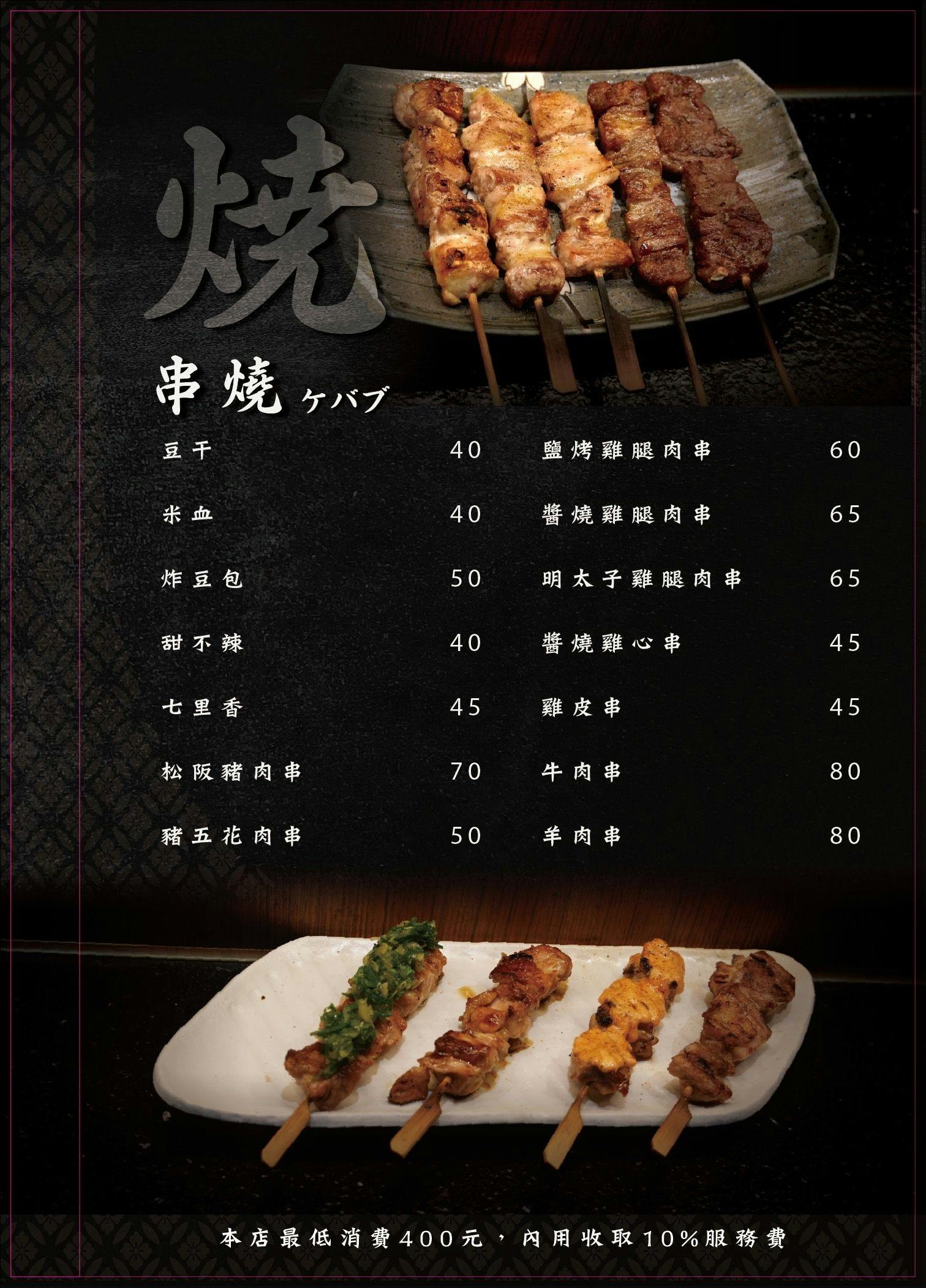 台中逢甲美食台中西屯美食台中居酒屋台中串燒推薦台中串燒居酒屋台中餐酒館台中生魚片台中烤肉台中逢甲大學台中逢甲必吃台中逢甲夜市美食台中餐酒館饗夢居酒屋菜單