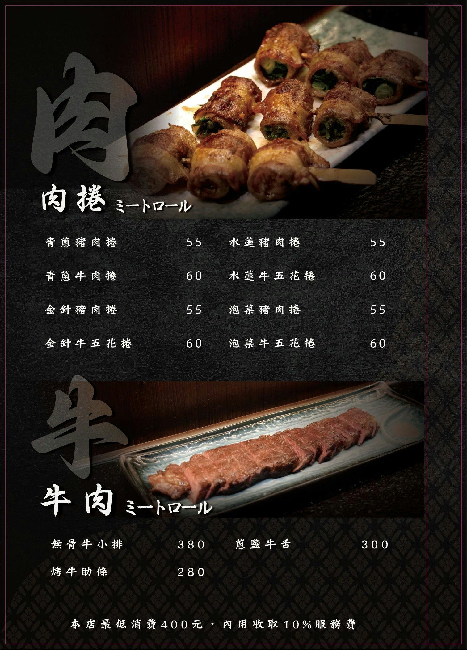 台中逢甲美食台中西屯美食台中居酒屋台中串燒推薦台中串燒居酒屋台中餐酒館台中生魚片台中烤肉台中逢甲大學台中逢甲必吃台中逢甲夜市美食台中餐酒館饗夢居酒屋菜單