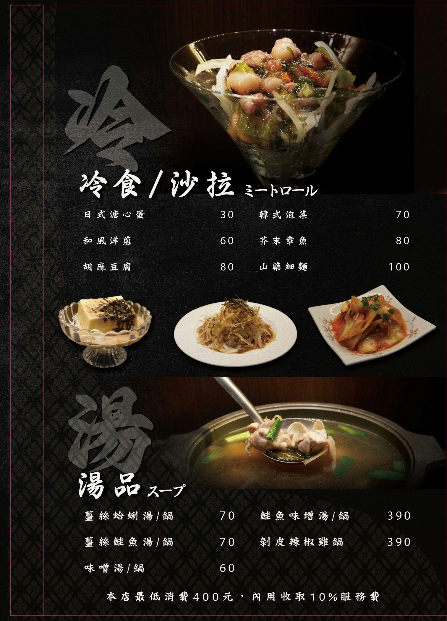 台中逢甲美食台中西屯美食台中居酒屋台中串燒推薦台中串燒居酒屋台中餐酒館台中生魚片台中烤肉台中逢甲大學台中逢甲必吃台中逢甲夜市美食台中餐酒館饗夢居酒屋菜單