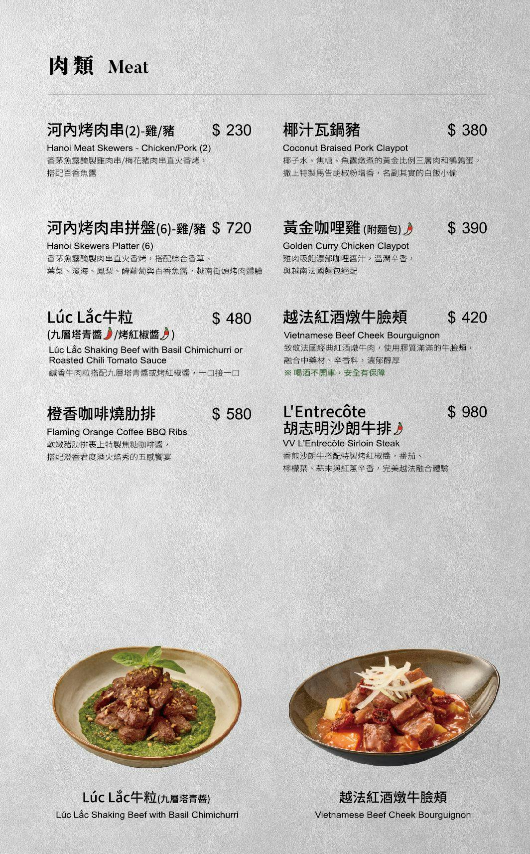 台北大直美食 台北越南料理 大直越南料理 台北越南菜 大直越南菜 台北越南料理推薦 大直美食推薦 台北越南餐廳 大直越南餐廳 台北高級餐廳 大直高級餐廳 台北法式餐廳 大直高級餐廳推薦 越越新越南料理 台北咖啡推薦 大直咖啡推薦 台北越南河粉 台北河粉推薦 台北米紙 台北米紙料理