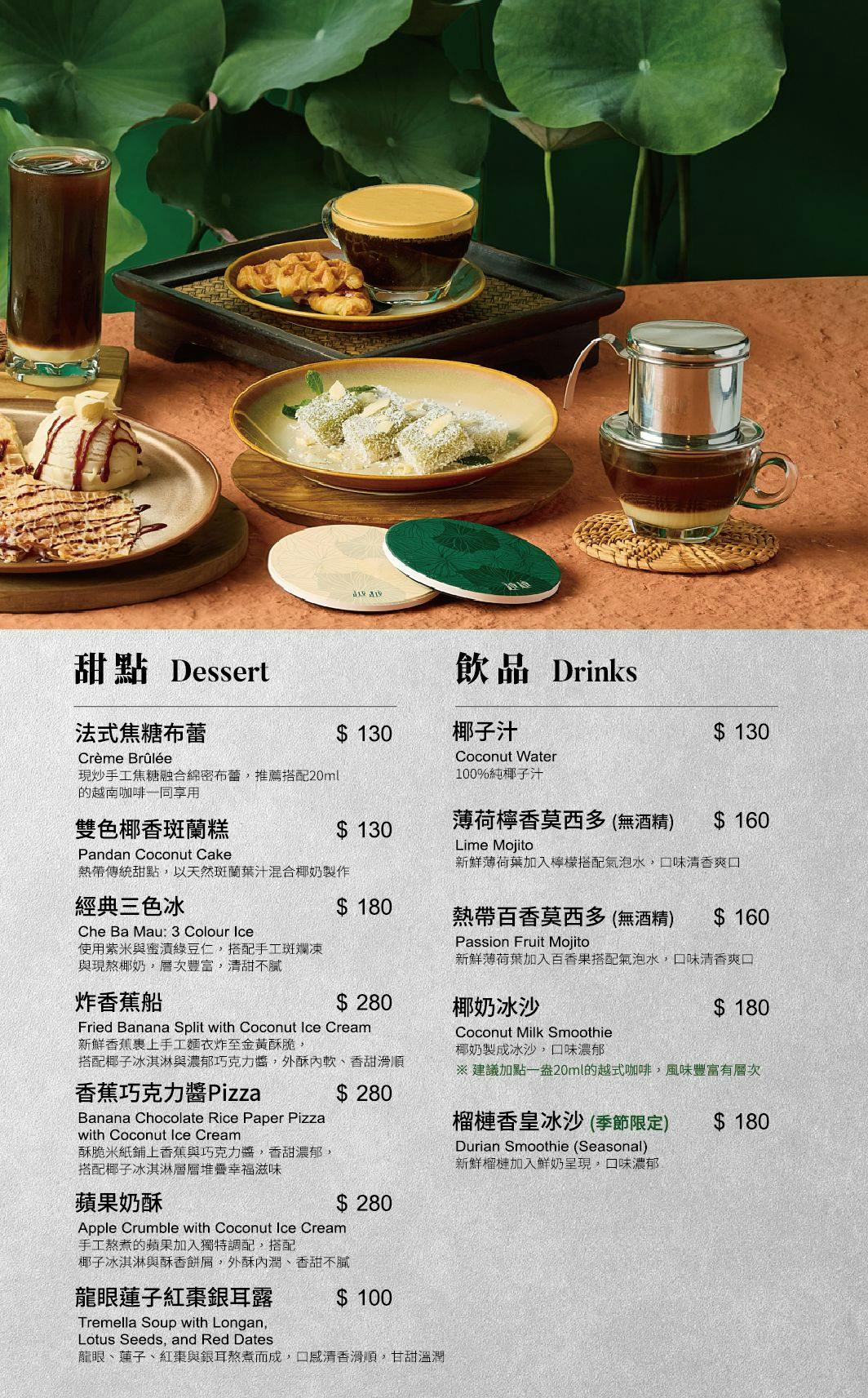 台北大直美食 台北越南料理 大直越南料理 台北越南菜 大直越南菜 台北越南料理推薦 大直美食推薦 台北越南餐廳 大直越南餐廳 台北高級餐廳 大直高級餐廳 台北法式餐廳 大直高級餐廳推薦 越越新越南料理 台北咖啡推薦 大直咖啡推薦 台北越南河粉 台北河粉推薦 台北米紙 台北米紙料理