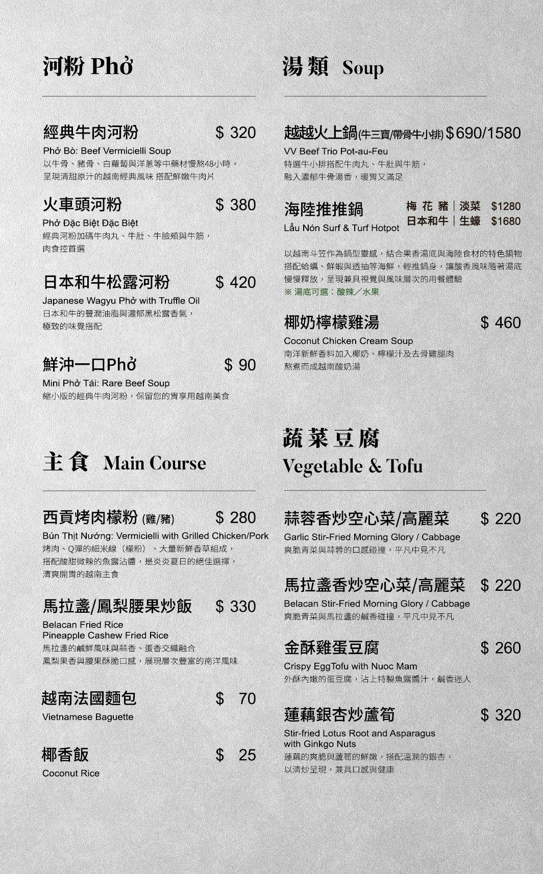 台北大直美食 台北越南料理 大直越南料理 台北越南菜 大直越南菜 台北越南料理推薦 大直美食推薦 台北越南餐廳 大直越南餐廳 台北高級餐廳 大直高級餐廳 台北法式餐廳 大直高級餐廳推薦 越越新越南料理 台北咖啡推薦 大直咖啡推薦 台北越南河粉 台北河粉推薦 台北米紙 台北米紙料理