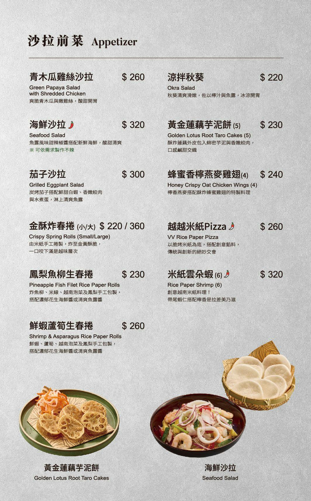 台北大直美食 台北越南料理 大直越南料理 台北越南菜 大直越南菜 台北越南料理推薦 大直美食推薦 台北越南餐廳 大直越南餐廳 台北高級餐廳 大直高級餐廳 台北法式餐廳 大直高級餐廳推薦 越越新越南料理 台北咖啡推薦 大直咖啡推薦 台北越南河粉 台北河粉推薦 台北米紙 台北米紙料理