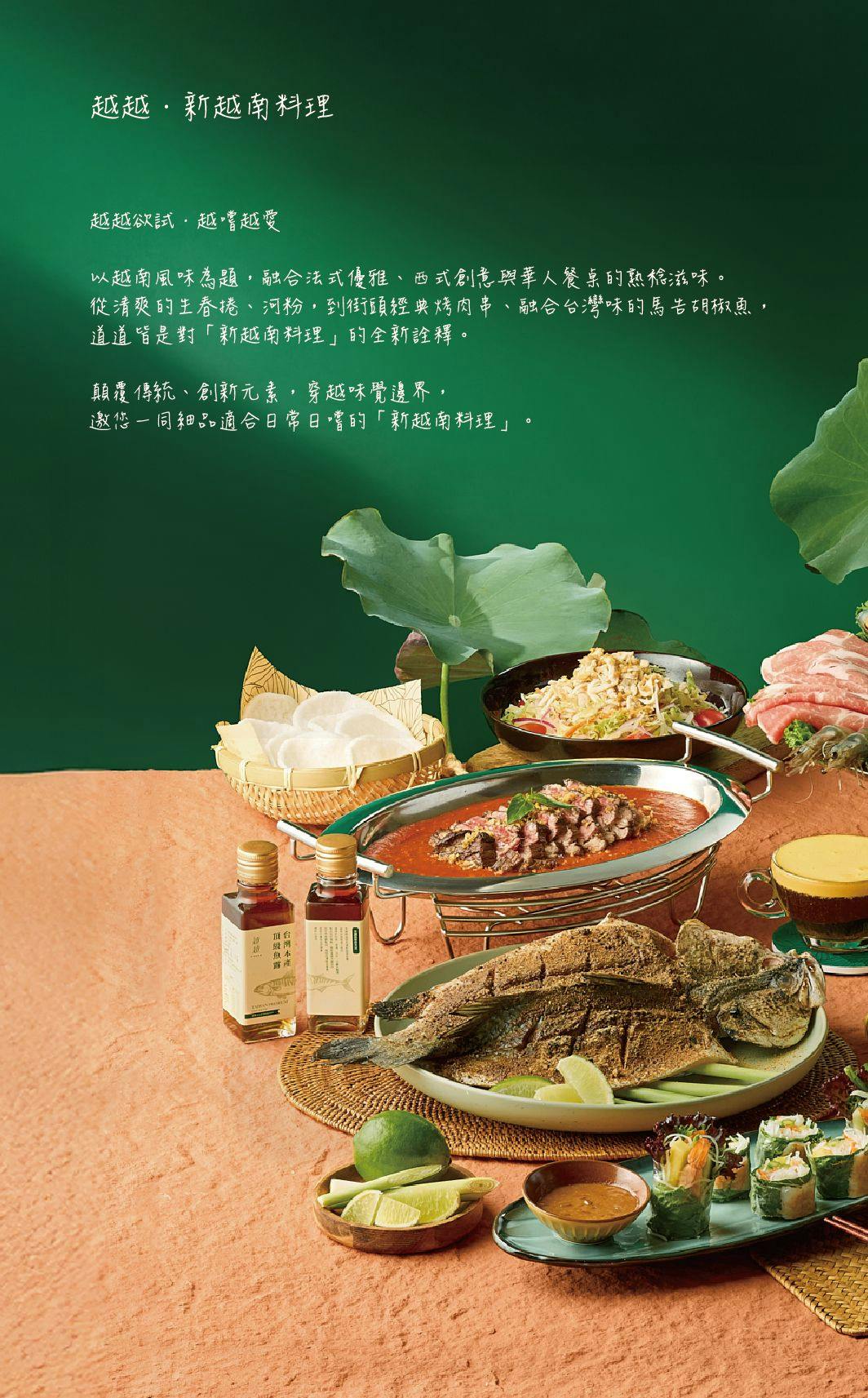 台北大直美食 台北越南料理 大直越南料理 台北越南菜 大直越南菜 台北越南料理推薦 大直美食推薦 台北越南餐廳 大直越南餐廳 台北高級餐廳 大直高級餐廳 台北法式餐廳 大直高級餐廳推薦 越越新越南料理 台北咖啡推薦 大直咖啡推薦 台北越南河粉 台北河粉推薦 台北米紙 台北米紙料理