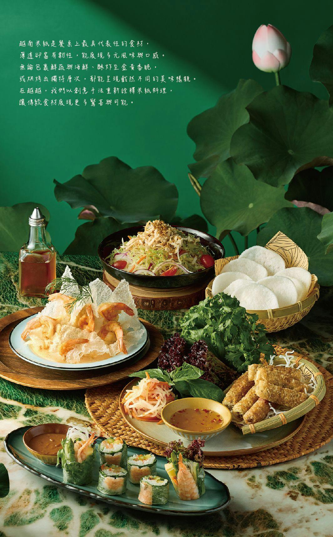 台北大直美食 台北越南料理 大直越南料理 台北越南菜 大直越南菜 台北越南料理推薦 大直美食推薦 台北越南餐廳 大直越南餐廳 台北高級餐廳 大直高級餐廳 台北法式餐廳 大直高級餐廳推薦 越越新越南料理 台北咖啡推薦 大直咖啡推薦 台北越南河粉 台北河粉推薦 台北米紙 台北米紙料理