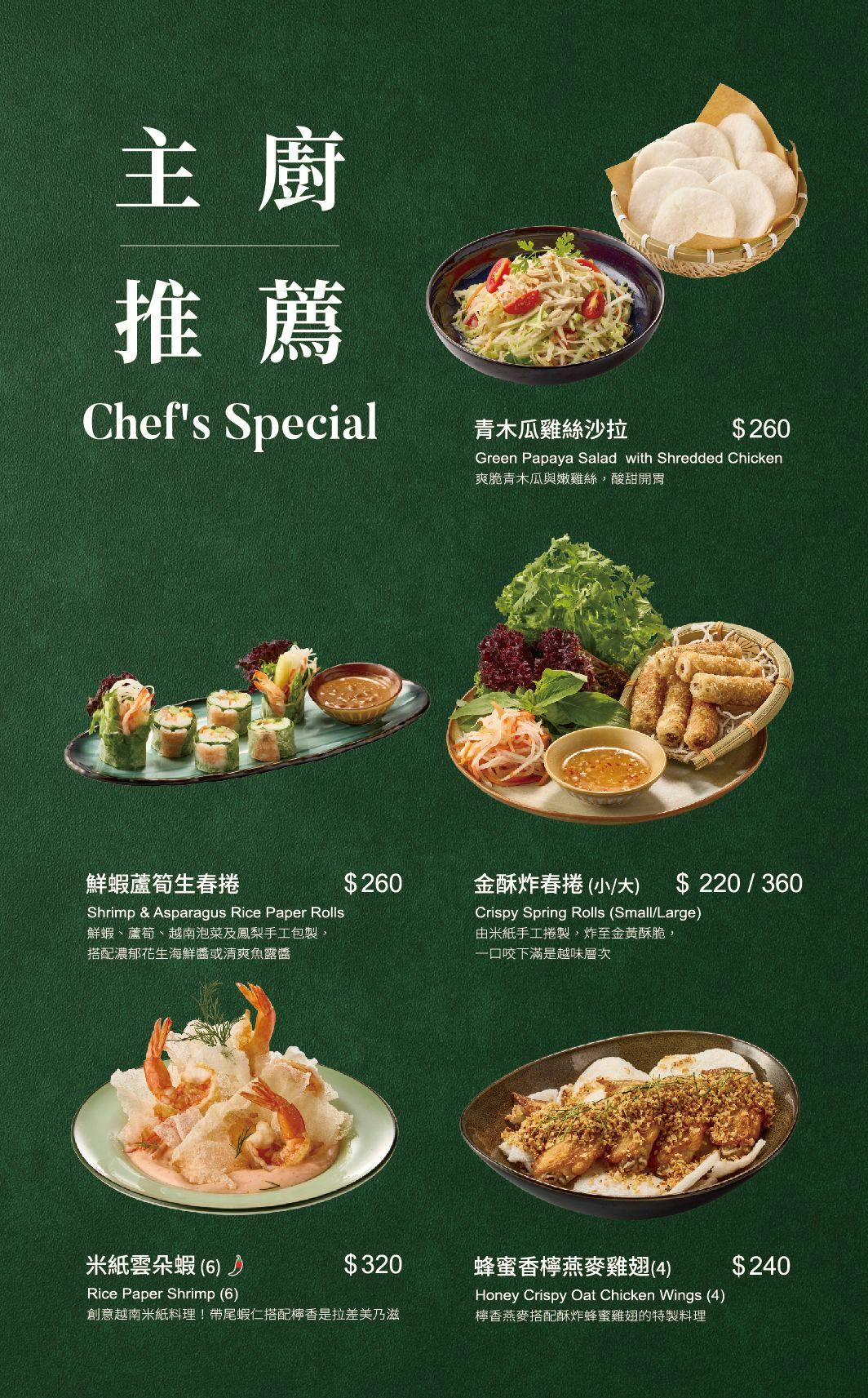 台北大直美食 台北越南料理 大直越南料理 台北越南菜 大直越南菜 台北越南料理推薦 大直美食推薦 台北越南餐廳 大直越南餐廳 台北高級餐廳 大直高級餐廳 台北法式餐廳 大直高級餐廳推薦 越越新越南料理 台北咖啡推薦 大直咖啡推薦 台北越南河粉 台北河粉推薦 台北米紙 台北米紙料理