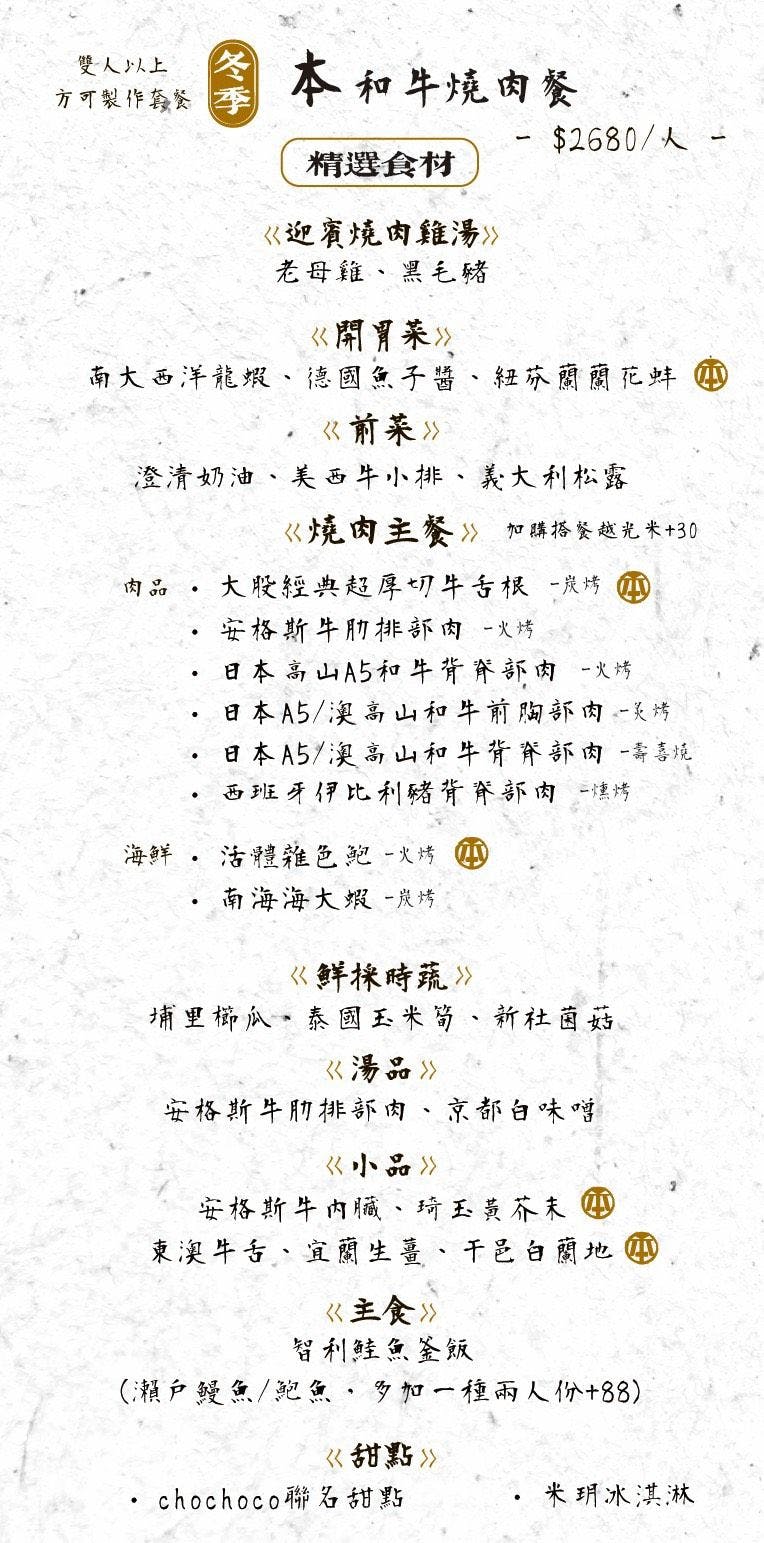 台中西屯美食 台中西屯餐廳推薦 台中西屯必吃 台中約會餐廳 台中慶生餐廳 台中日式餐廳 台中高級餐廳 台中燒肉餐廳 台中燒肉推薦 台中私廚燒肉 台中和牛燒肉 大股燒肉 本大股燒肉私廚燒肉 台中高級燒肉 台中燒肉必吃 台中精緻燒肉 台中無菜單料理 台中和牛餐廳 台中A5和牛 台中和牛料理