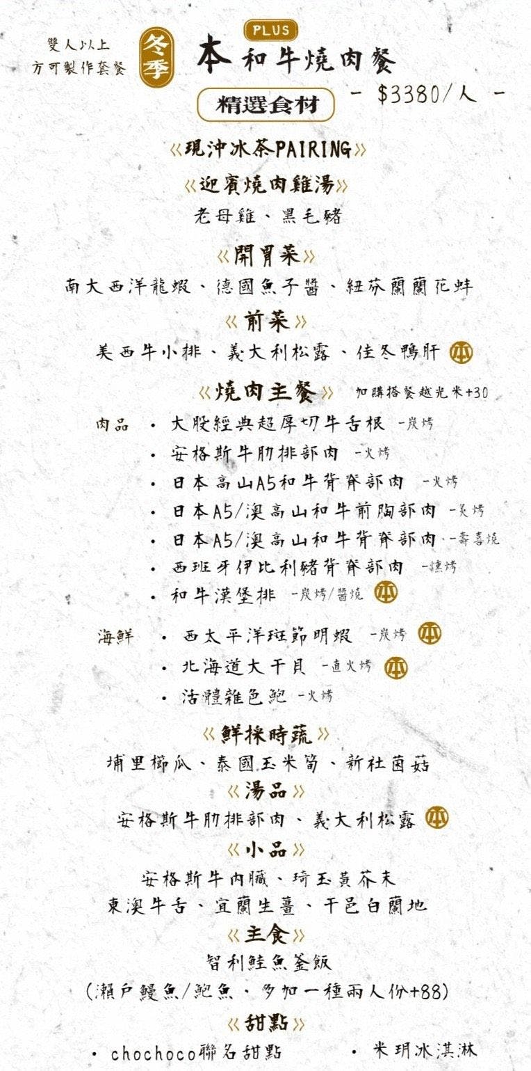 台中西屯美食 台中西屯餐廳推薦 台中西屯必吃 台中約會餐廳 台中慶生餐廳 台中日式餐廳 台中高級餐廳 台中燒肉餐廳 台中燒肉推薦 台中私廚燒肉 台中和牛燒肉 大股燒肉 本大股燒肉私廚燒肉 台中高級燒肉 台中燒肉必吃 台中精緻燒肉 台中無菜單料理 台中和牛餐廳 台中A5和牛 台中和牛料理