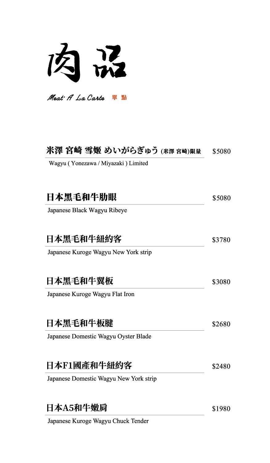 祇園禪院 祇園禪院壽喜燒 台北大安區美食 大安區壽喜燒 台北壽喜燒推薦 台北高級餐廳 台北約會餐廳 台北包廂餐廳 關西風壽喜燒 日本A5和牛 台北和牛料理 台北和牛壽喜燒 專人桌邊服務餐廳 全包廂餐廳 台北頂級壽喜燒 台北高級壽喜燒 台北慶生餐廳 台北商務聚餐餐廳 米澤牛 台北和牛餐廳