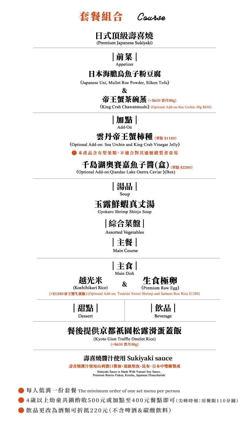 祇園禪院 祇園禪院壽喜燒 台北大安區美食 大安區壽喜燒 台北壽喜燒推薦 台北高級餐廳 台北約會餐廳 台北包廂餐廳 關西風壽喜燒 日本A5和牛 台北和牛料理 台北和牛壽喜燒 專人桌邊服務餐廳 全包廂餐廳 台北頂級壽喜燒 台北高級壽喜燒 台北慶生餐廳 台北商務聚餐餐廳 米澤牛 台北和牛餐廳