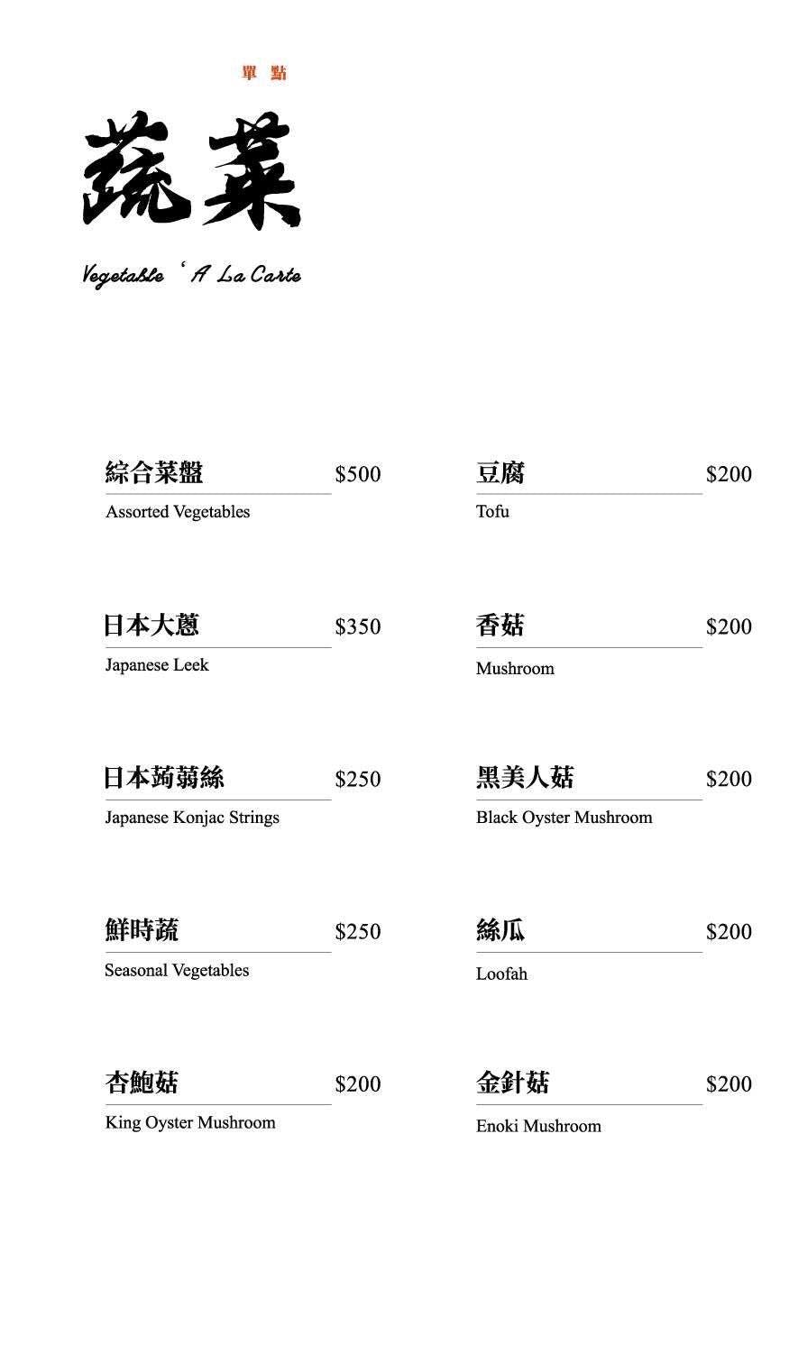 祇園禪院 祇園禪院壽喜燒 台北大安區美食 大安區壽喜燒 台北壽喜燒推薦 台北高級餐廳 台北約會餐廳 台北包廂餐廳 關西風壽喜燒 日本A5和牛 台北和牛料理 台北和牛壽喜燒 專人桌邊服務餐廳 全包廂餐廳 台北頂級壽喜燒 台北高級壽喜燒 台北慶生餐廳 台北商務聚餐餐廳 米澤牛 台北和牛餐廳