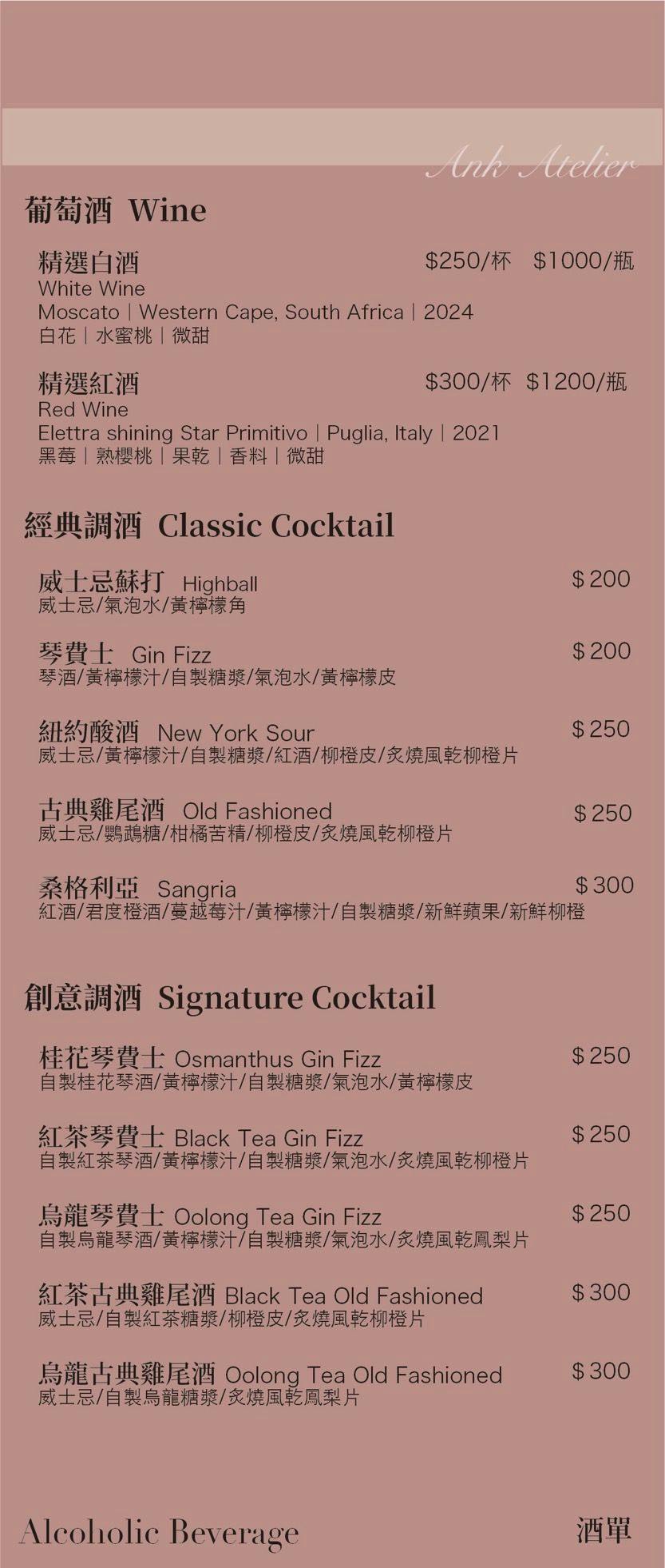 台中沙鹿美食 沙鹿美食 沙鹿餐廳 沙鹿早午餐 沙鹿咖啡廳 沙鹿歐式料理 沙鹿義式料理 沙鹿約會餐廳 沙鹿聚餐餐廳 沙鹿下午茶 沙鹿晚餐 沙鹿義大利麵 台中海線美食 台中海線餐廳 台中歐法料理 台中法式料理 沙鹿義大利麵 沙鹿排餐 澄玉ANK Atelier 澄玉