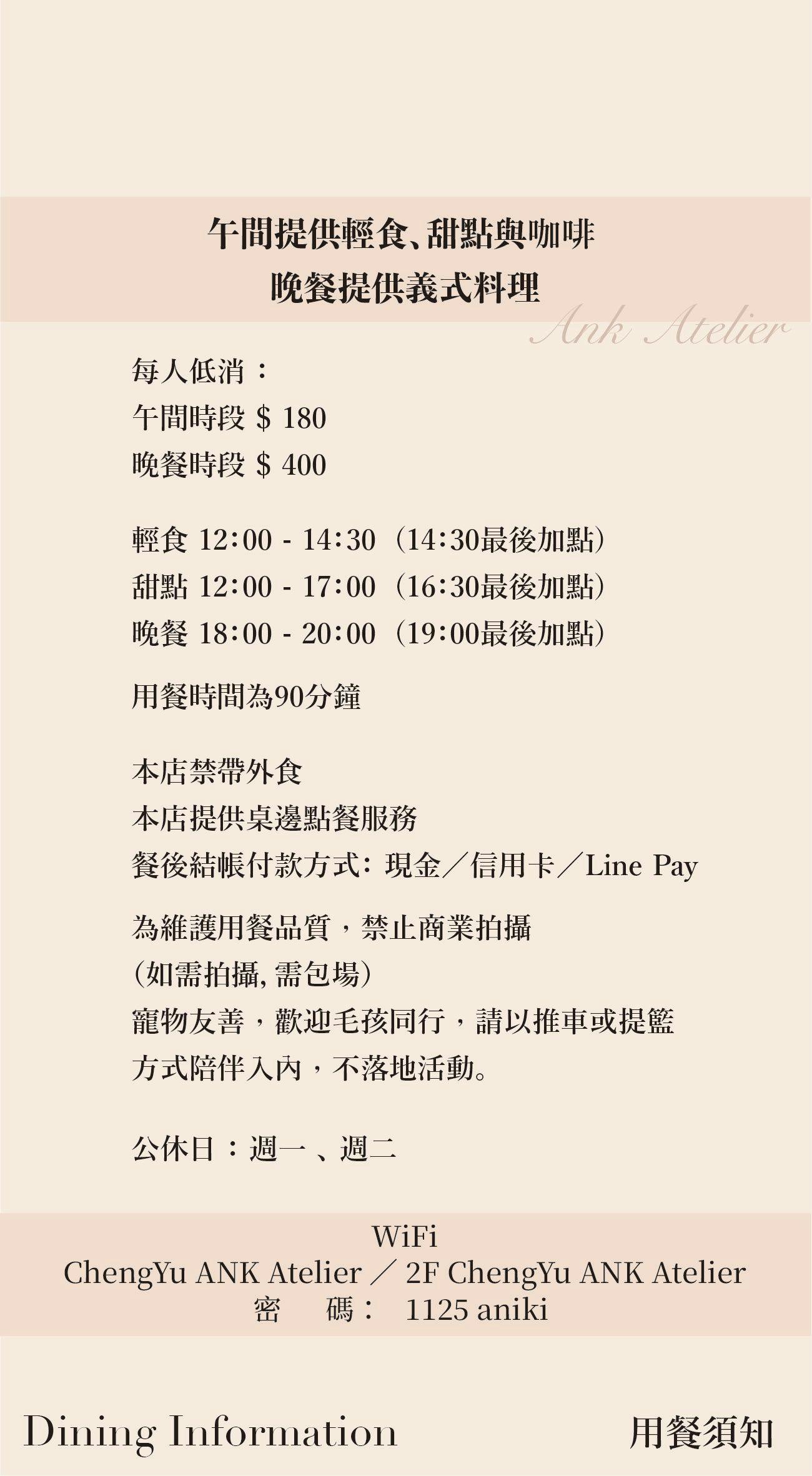 台中沙鹿美食 沙鹿美食 沙鹿餐廳 沙鹿早午餐 沙鹿咖啡廳 沙鹿歐式料理 沙鹿義式料理 沙鹿約會餐廳 沙鹿聚餐餐廳 沙鹿下午茶 沙鹿晚餐 沙鹿義大利麵 台中海線美食 台中海線餐廳 台中歐法料理 台中法式料理 沙鹿義大利麵 沙鹿排餐 澄玉ANK Atelier 澄玉