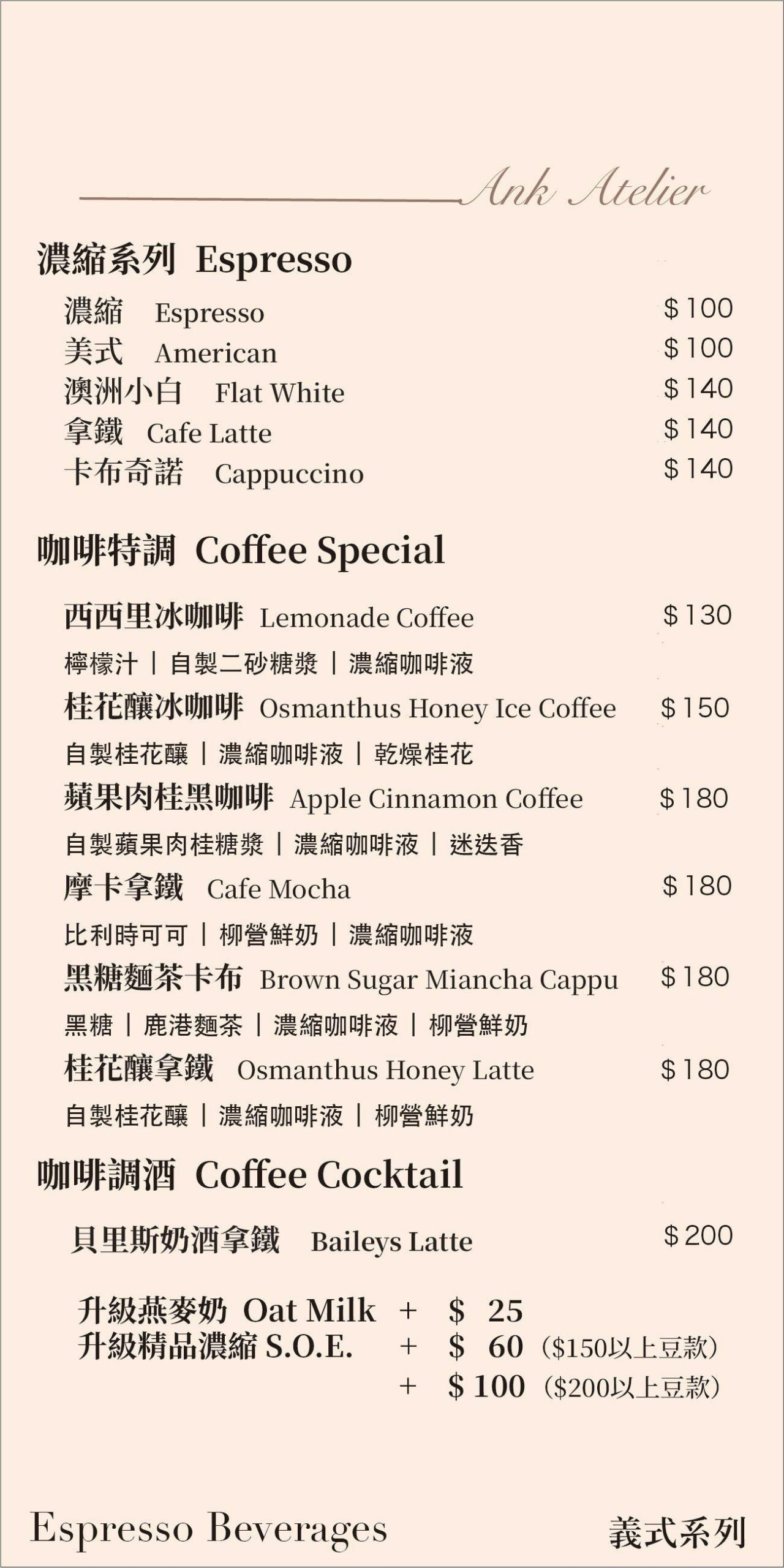 台中沙鹿美食 沙鹿美食 沙鹿餐廳 沙鹿早午餐 沙鹿咖啡廳 沙鹿歐式料理 沙鹿義式料理 沙鹿約會餐廳 沙鹿聚餐餐廳 沙鹿下午茶 沙鹿晚餐 沙鹿義大利麵 台中海線美食 台中海線餐廳 台中歐法料理 台中法式料理 沙鹿義大利麵 沙鹿排餐 澄玉ANK Atelier 澄玉