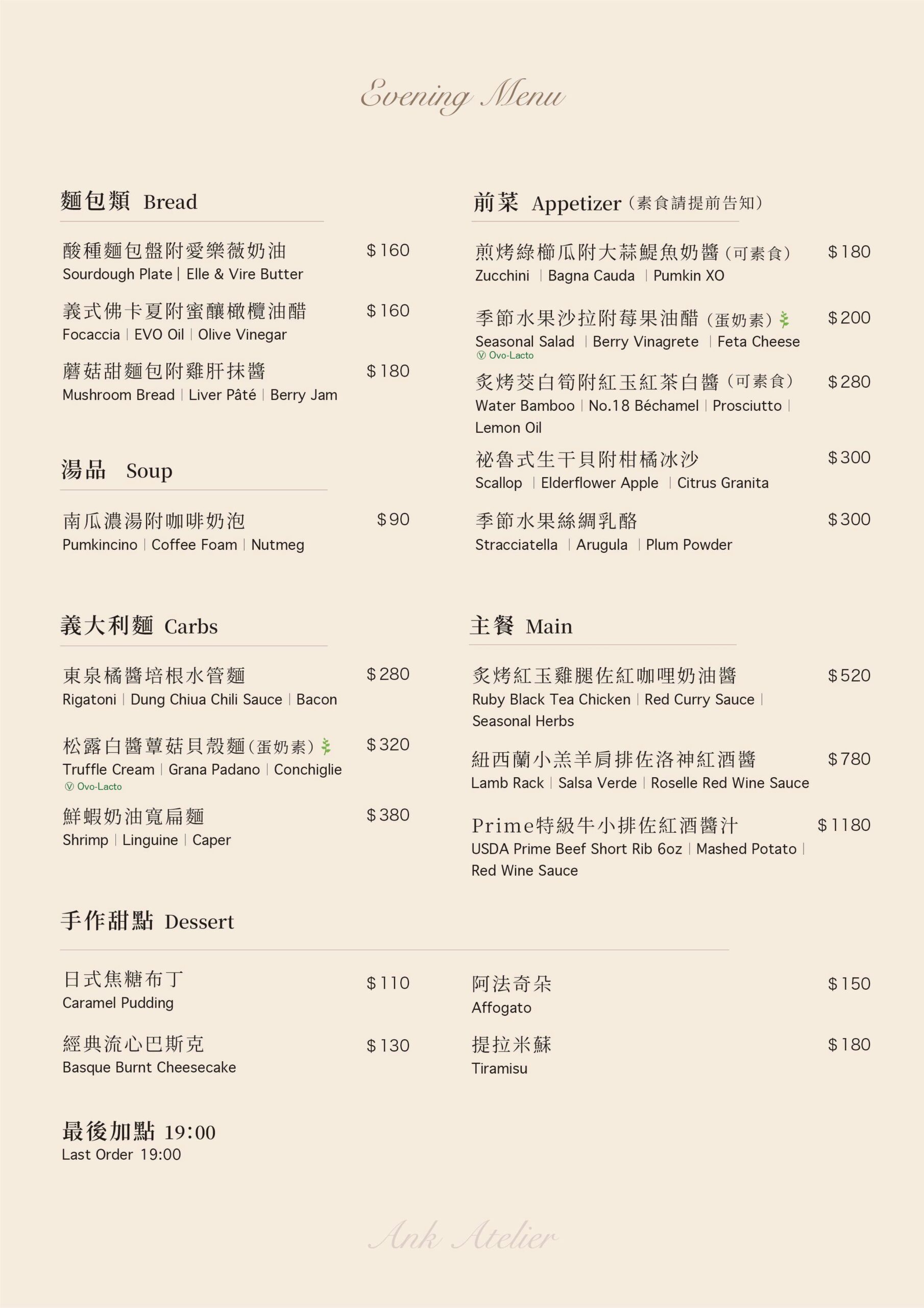 台中沙鹿美食 沙鹿美食 沙鹿餐廳 沙鹿早午餐 沙鹿咖啡廳 沙鹿歐式料理 沙鹿義式料理 沙鹿約會餐廳 沙鹿聚餐餐廳 沙鹿下午茶 沙鹿晚餐 沙鹿義大利麵 台中海線美食 台中海線餐廳 台中歐法料理 台中法式料理 沙鹿義大利麵 沙鹿排餐 澄玉ANK Atelier 澄玉