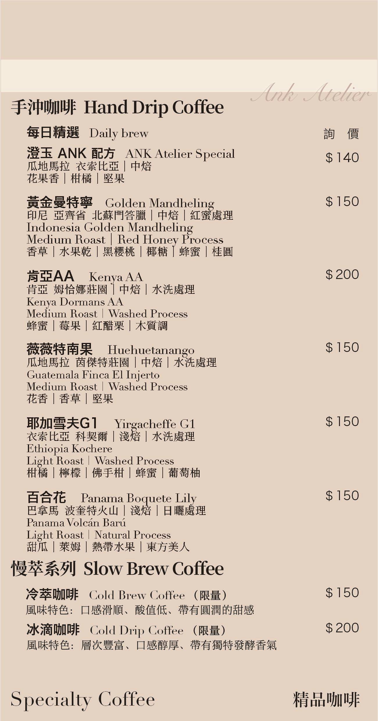 台中沙鹿美食 沙鹿美食 沙鹿餐廳 沙鹿早午餐 沙鹿咖啡廳 沙鹿歐式料理 沙鹿義式料理 沙鹿約會餐廳 沙鹿聚餐餐廳 沙鹿下午茶 沙鹿晚餐 沙鹿義大利麵 台中海線美食 台中海線餐廳 台中歐法料理 台中法式料理 沙鹿義大利麵 沙鹿排餐 澄玉ANK Atelier 澄玉