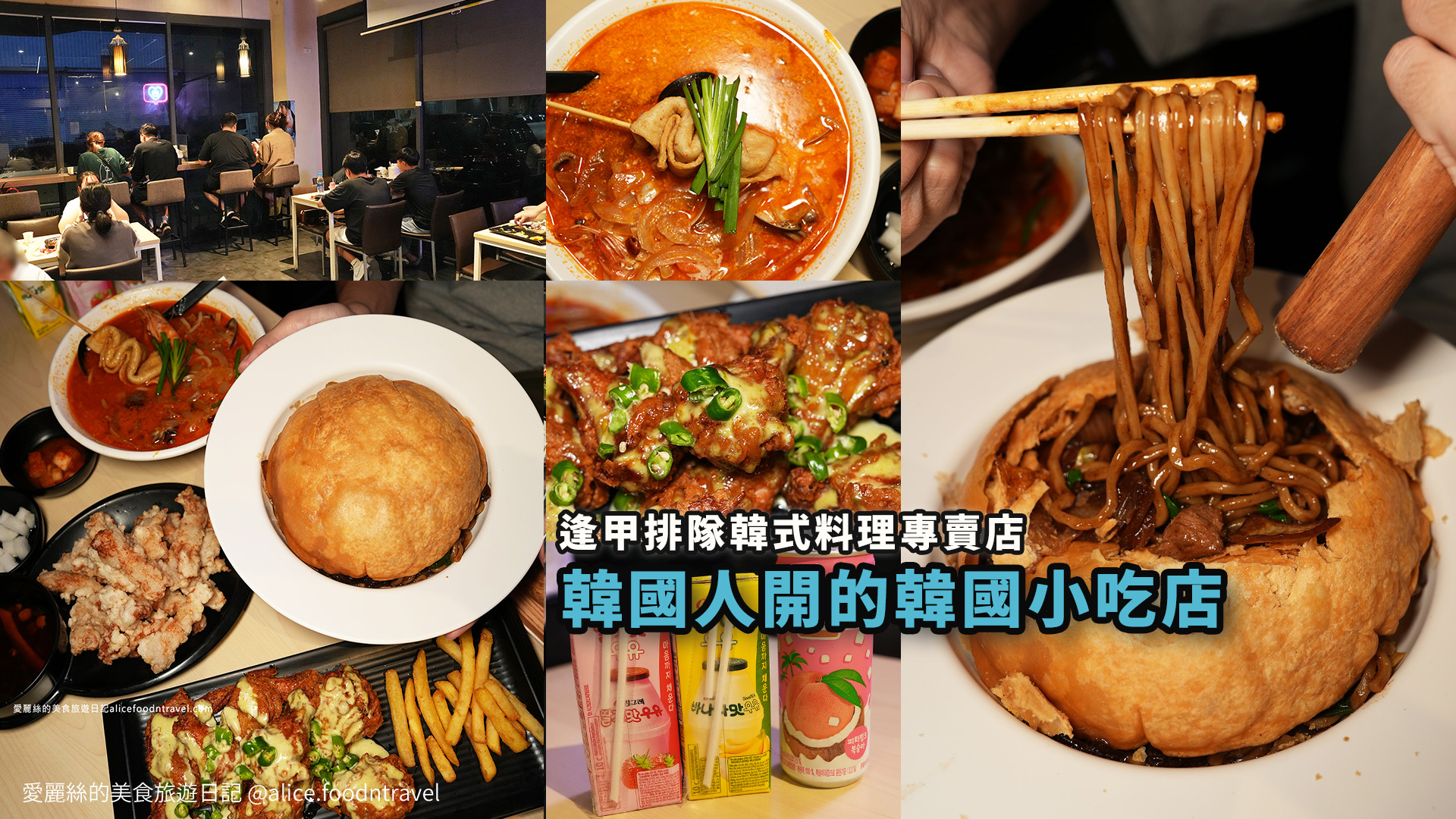 台中西屯美食炒碼麵韓國料理台中韓式料理台中炒碼麵台中炸醬麵韓國炸醬麵black韓noodle台中美食台中餐聽台中逢甲大學逢甲夜市美食台中必吃