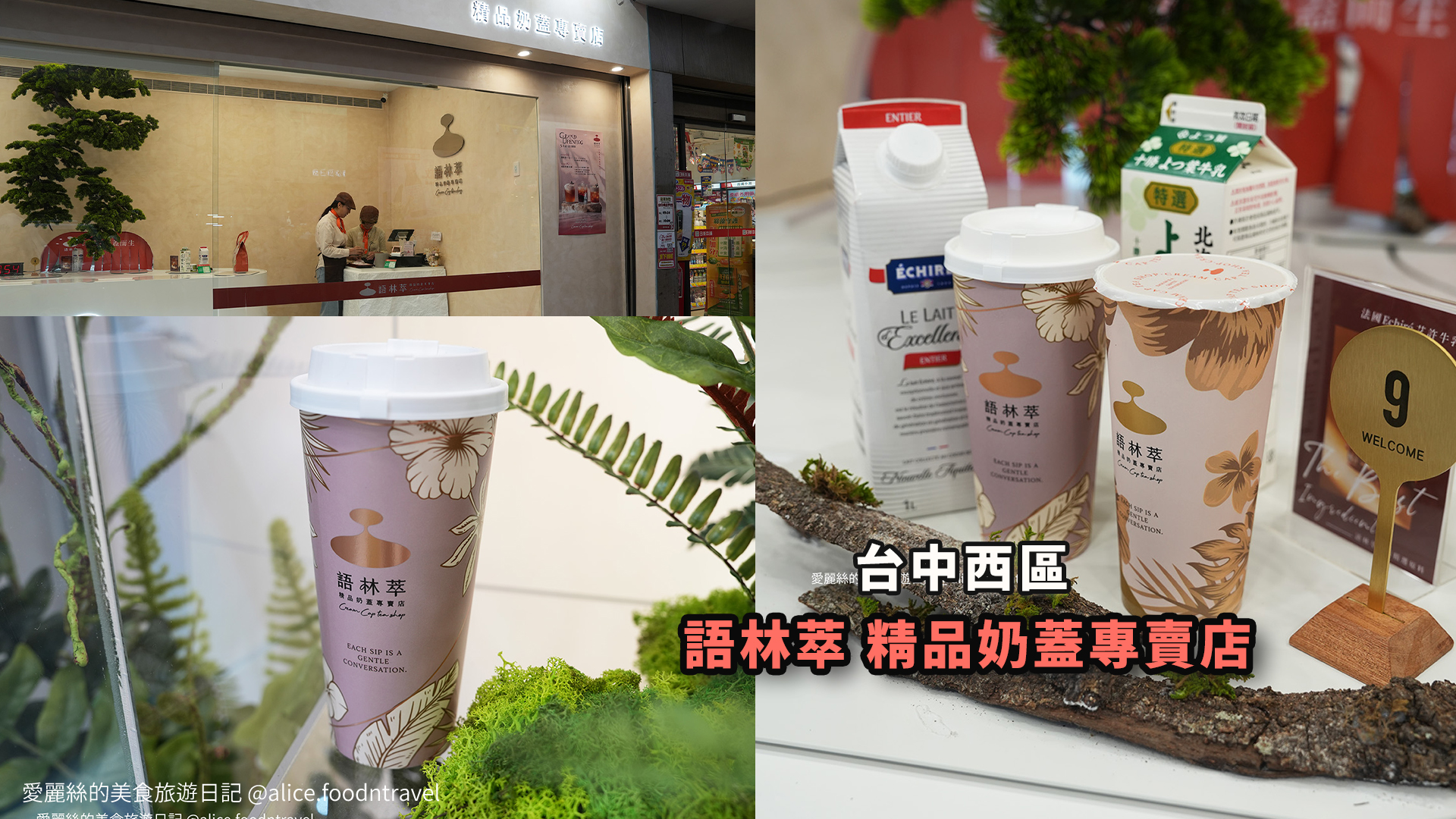 台中手搖 台中奶蓋 奶蓋茶 精品手搖 台中飲料推薦 台中手搖推薦 台中必喝 台中西區手搖 台中西區奶蓋 頂級茶 美村路飲料 美村路手搖 台中茶飲 網美飲料店 台中下午茶 美村路下午茶 西區下午茶   台中手搖杯 台中質感手搖