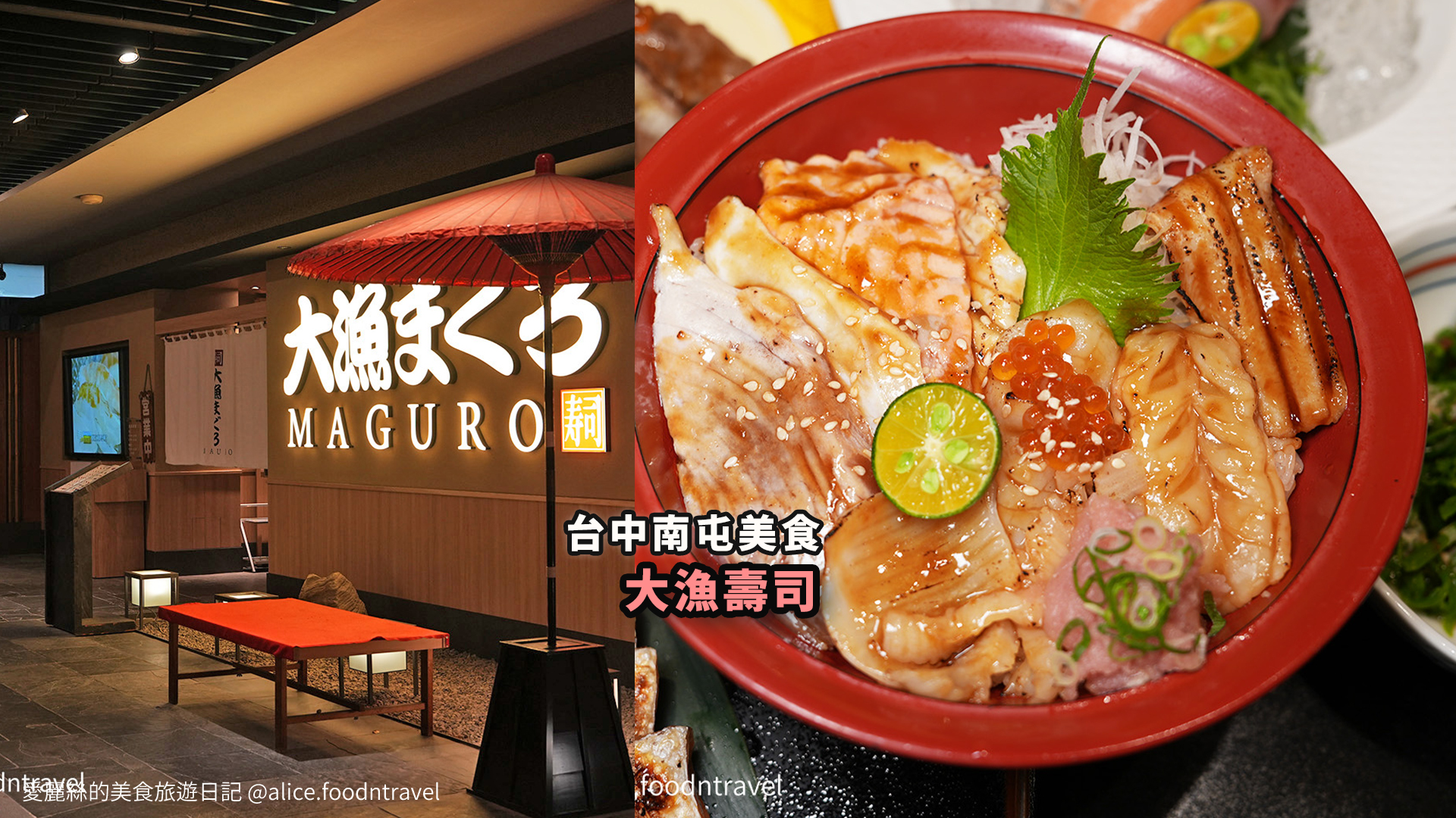 台中迴轉壽司 台中壽司必吃 台中高級壽司 台中南屯美食 台中南屯壽司 台中壽司老店 台中必吃壽司 台中好吃壽司 台中壽司推薦 南屯壽司推薦 台中日式料理 迴轉壽司推薦 南屯迴轉壽司 大漁 大於 大魚 台中生魚片 南屯生魚片 新鮮生魚片