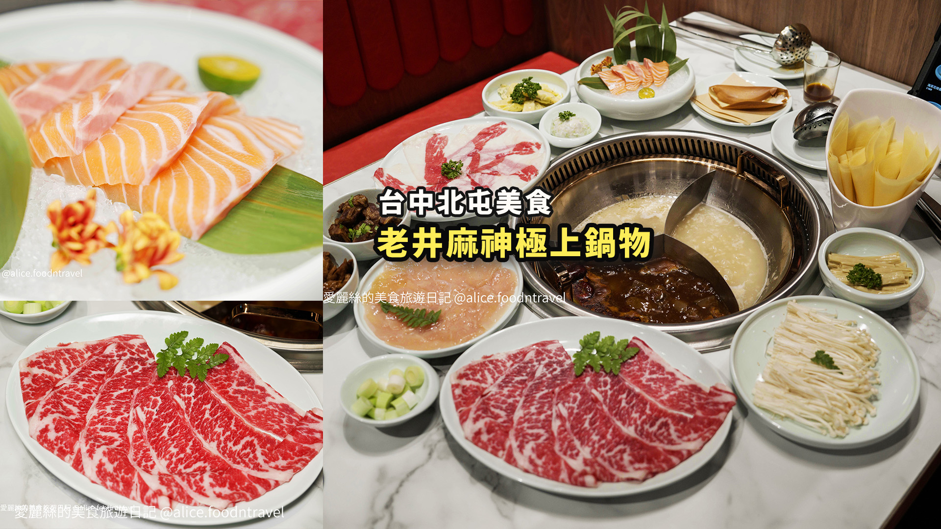 台中北屯美食 台中火鍋 台中麻辣鍋 北屯麻辣鍋 北屯火鍋 台中麻辣鍋推薦 台中麻辣鍋餐廳 北屯火鍋推薦 老井麻神 老井麻神極上鍋物 老井麻辣鍋 老井火鍋 老井燒肉 麻神麻辣鍋 漢神洲際美食 漢神洲際火鍋 漢神洲際麻辣鍋 麻辣鴨血 台中鴨血推薦 麻辣鍋鴨血