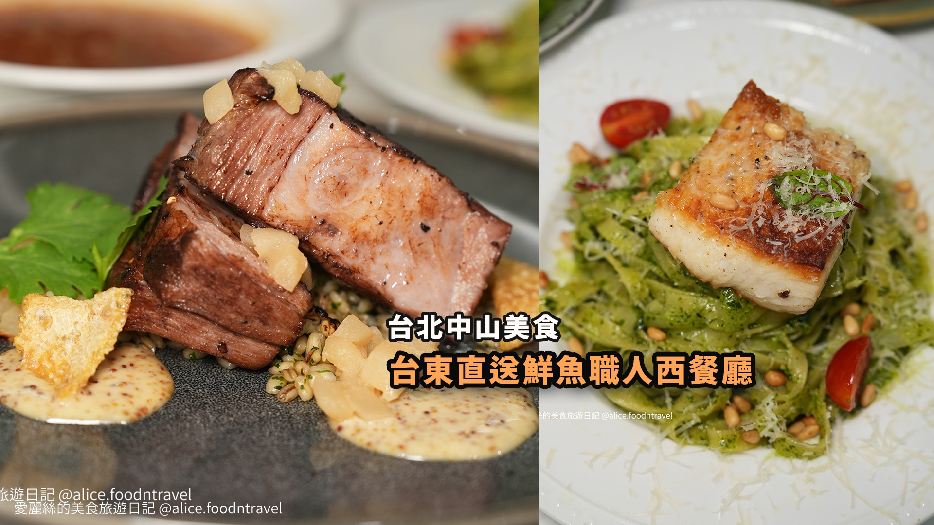 台北中山美食 中山區美食推薦 中山區西餐廳 中山歐法料理 台北西餐推薦 中山區隱藏美食 台北巷弄美食 台東直送海鮮 台東漁港海鮮 新鮮漁獲料理 鬼頭刀料理 創意西式料理 歐法式料理 台北義大利麵推薦 台北燉飯推薦 台北紅酒燉牛肉 台北青醬義大利麵 你好一食 台北約會餐廳推薦 中山區必吃美食 台北美食 台北義式 台北西餐 台北下午茶 台北早午餐 台北景點 台北約會 中山區美食