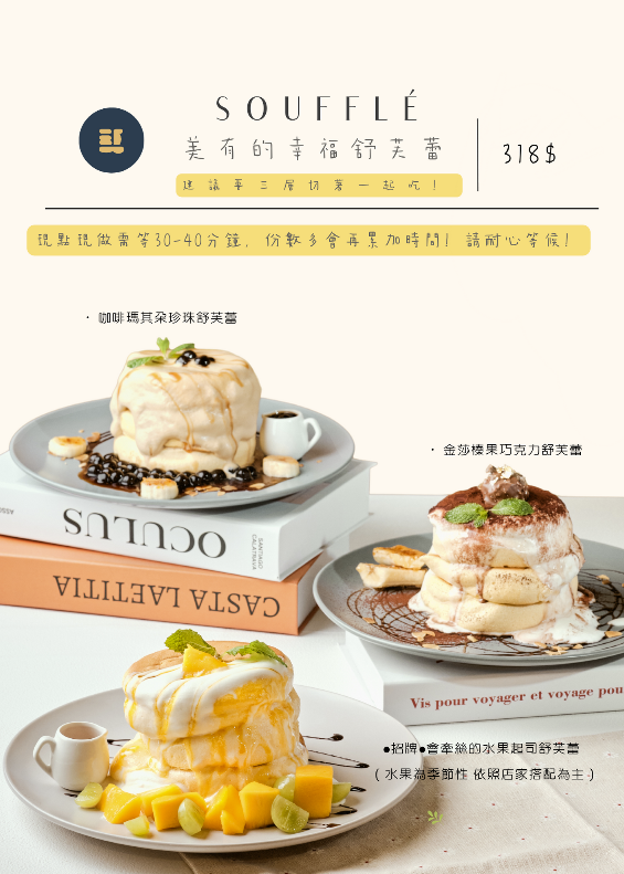基隆美食 基隆咖啡廳 海景咖啡 基隆海景 基隆咖啡推薦 基隆下午茶 基隆舒芙蕾 基隆鬆餅 基隆甜點 基隆義大利麵 基隆燉飯 基隆早午餐 基隆小店 基隆網美店 基隆彩虹屋