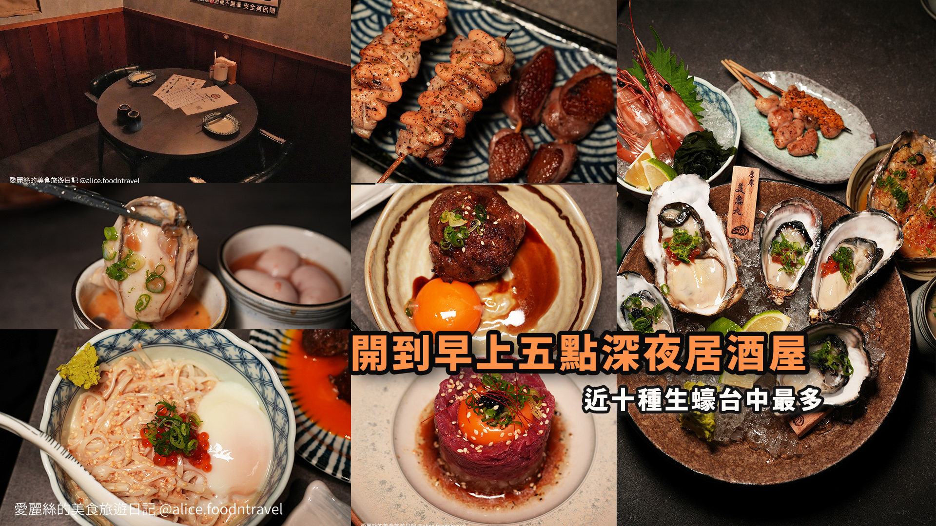 台中深夜美食台中消夜台中居酒屋台中宵夜台中餐酒館台中串燒台中日本料理中區美食台中第二市場台中科技大學台中一中美食中科大美食台中公園美食中華路夜市金町深夜酒食居