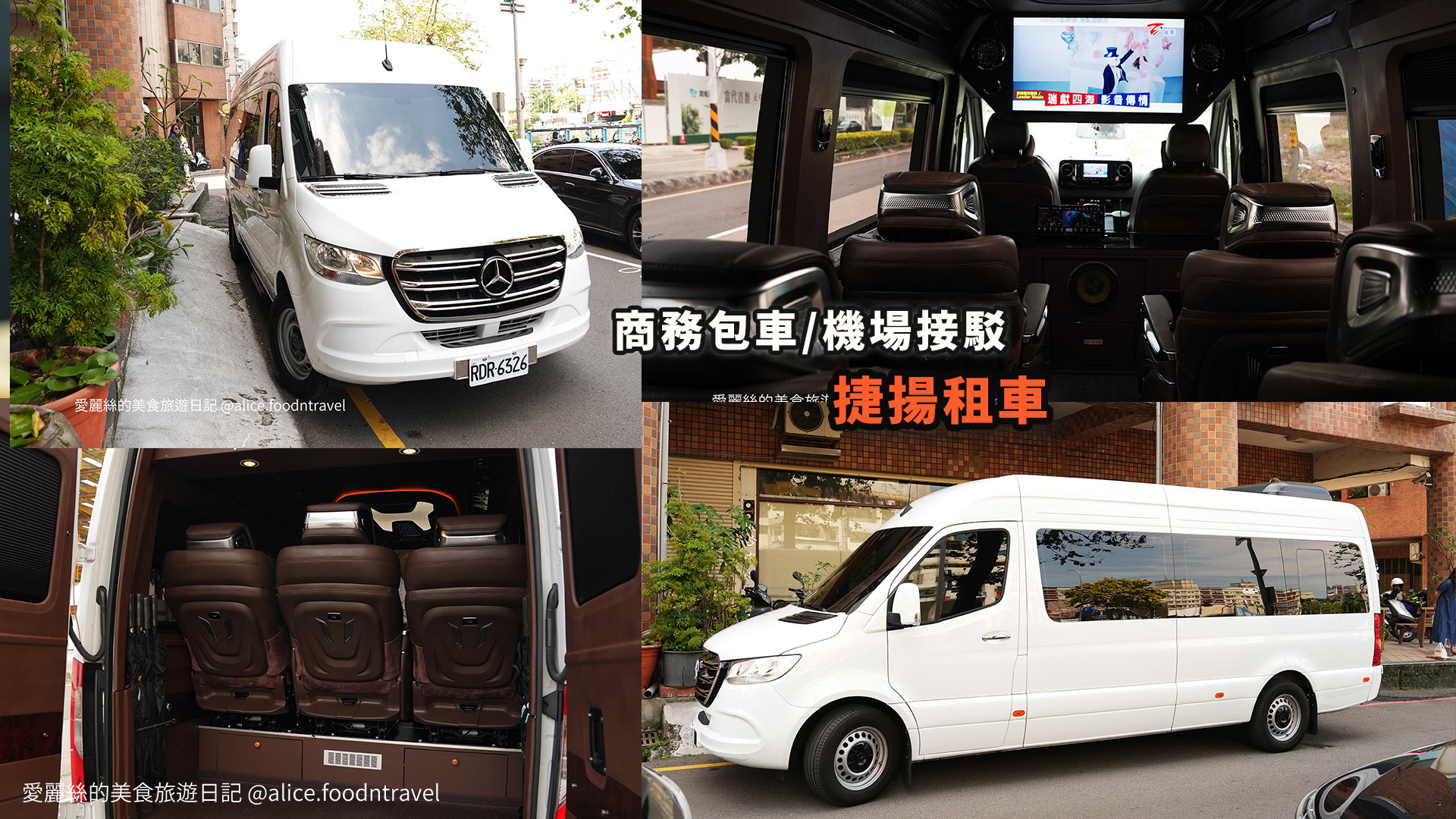 機場接駁國旅租車國旅包車商務包車商務租車保姆車出租豪華保姆車賓士保姆車賓士豪華保姆車賓士九人座賓士大T保姆車捷揚租車推薦