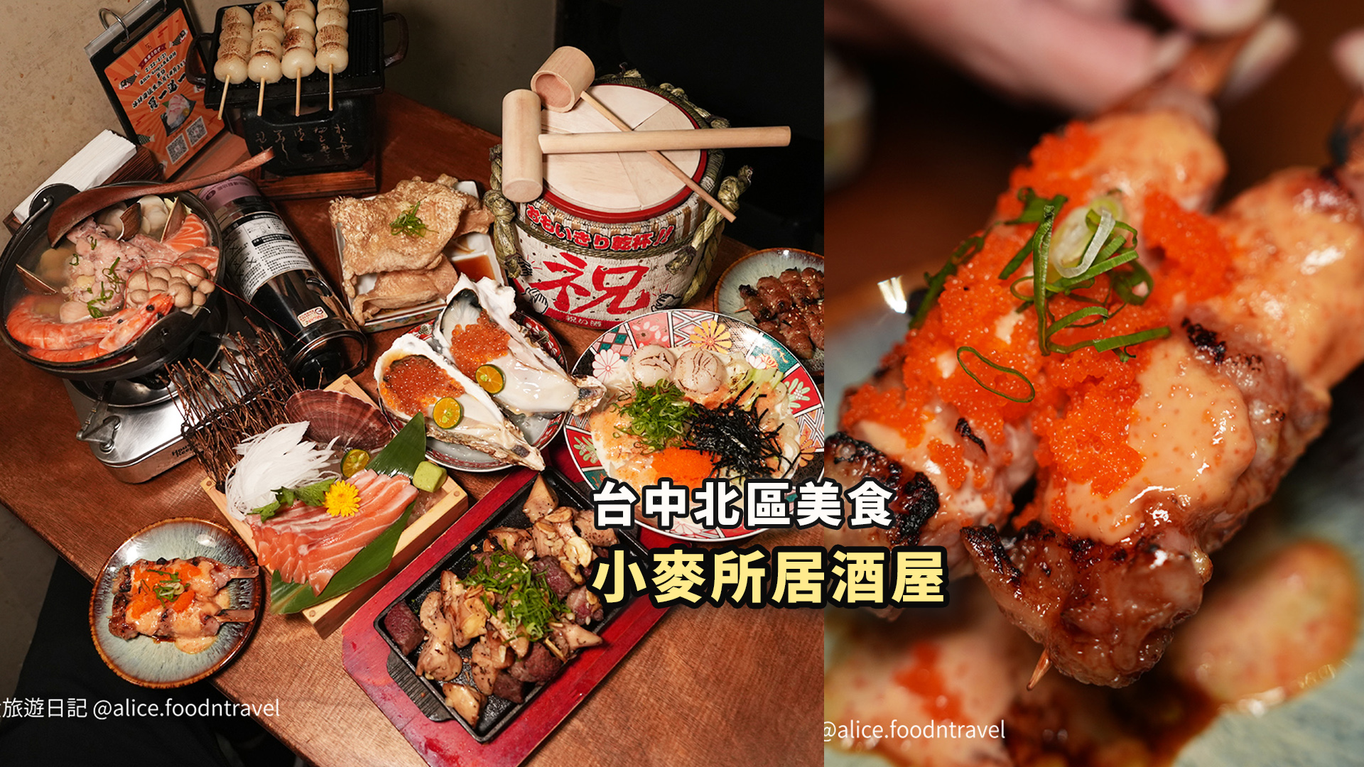台中西區美食台中必吃台中串燒居酒屋台中串燒台中燒鳥台中日本料理台中西區居酒屋台中西區美食推薦台中西區串燒台中科博館美食台中勤美美食台中景點小麥所