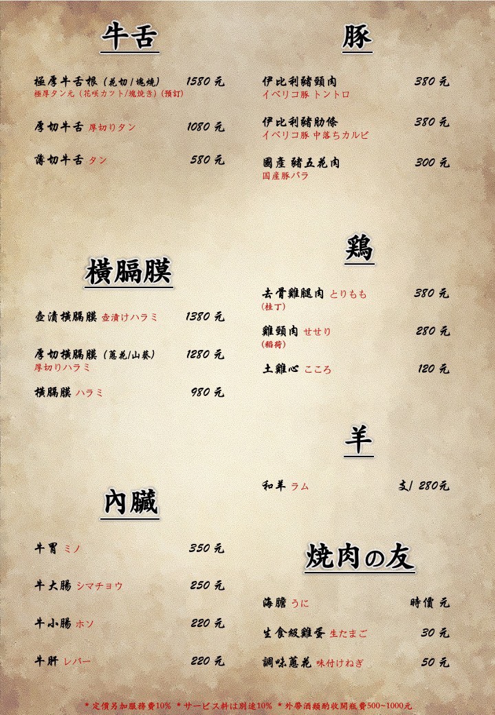 赤坂屋 台中燒肉 台中西區美食 台中西區燒肉 台中燒烤 台中和牛 台中和牛燒肉 台中串燒 台中居酒屋 台中餐酒館 台中烤肉 台中和牛燒肉 台中燒肉推薦 台中必吃美食 台中燒肉餐廳 勤美美食 公益路美食 赤坂屋菜單