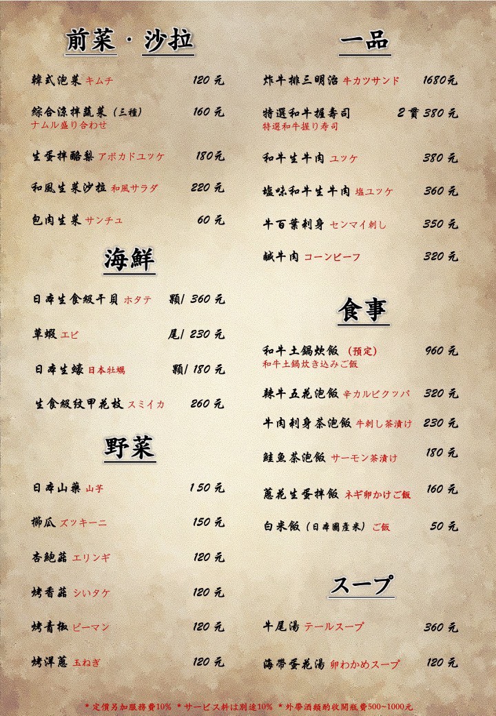 赤坂屋 台中燒肉 台中西區美食 台中西區燒肉 台中燒烤 台中和牛 台中和牛燒肉 台中串燒 台中居酒屋 台中餐酒館 台中烤肉 台中和牛燒肉 台中燒肉推薦 台中必吃美食 台中燒肉餐廳 勤美美食 公益路美食 赤坂屋菜單