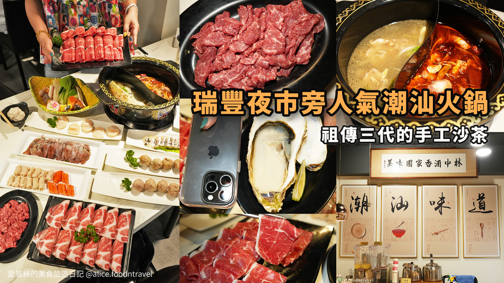 高雄火鍋高雄瑞豐夜市瑞豐美食鼓山美食高雄鼓山景點高雄景點高雄餐廳台灣火鍋鼓山火鍋瑞豐夜市美食推薦林家潮汕石頭火鍋