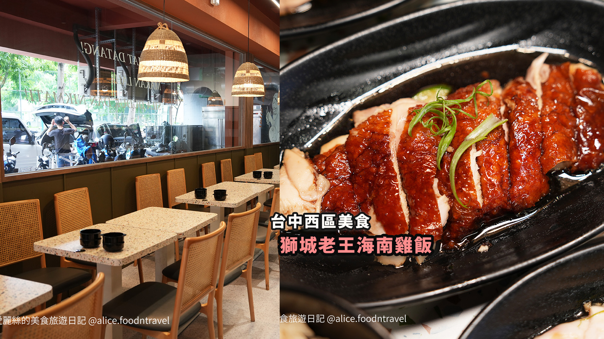 台中必吃 台中新開 台中海南雞 台中勤美 台中公益路 新加坡料理 新加坡美食 台中肉骨茶 台中新馬菜 海南雞飯推薦 肉骨茶推薦 公益路必吃 草悟道必吃 草悟道美食 勤美綠園道美食 台中西區美食 老王 台中老王 雞汁飯 台中午餐