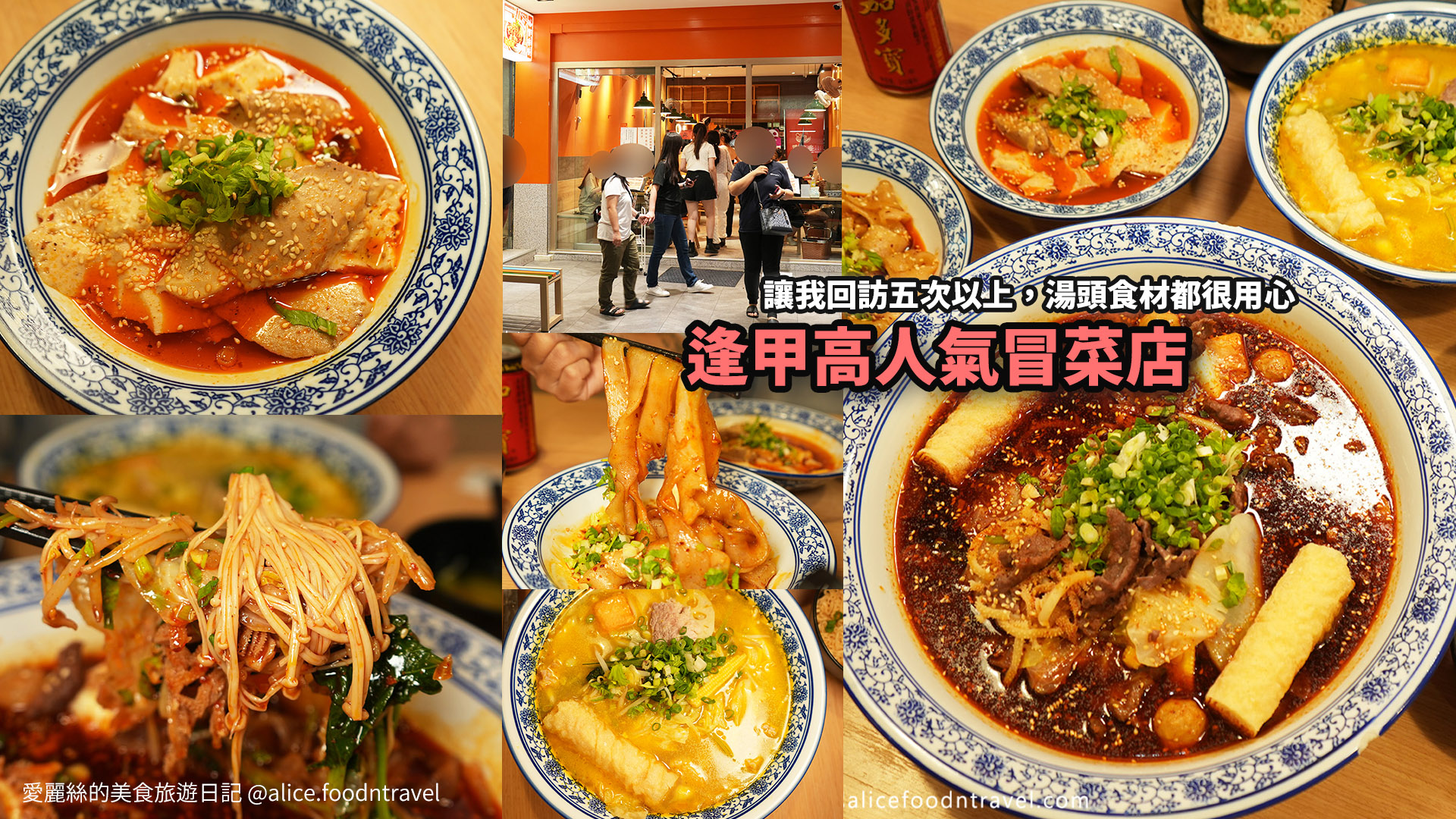 台中麻辣鍋台中火鍋台中逢甲美食逢甲夜市美食逢甲餐廳台中餐聽推薦台中四川菜重慶火鍋冒菜推薦台中西屯美食西屯麻辣鍋冒香香冒菜鍋