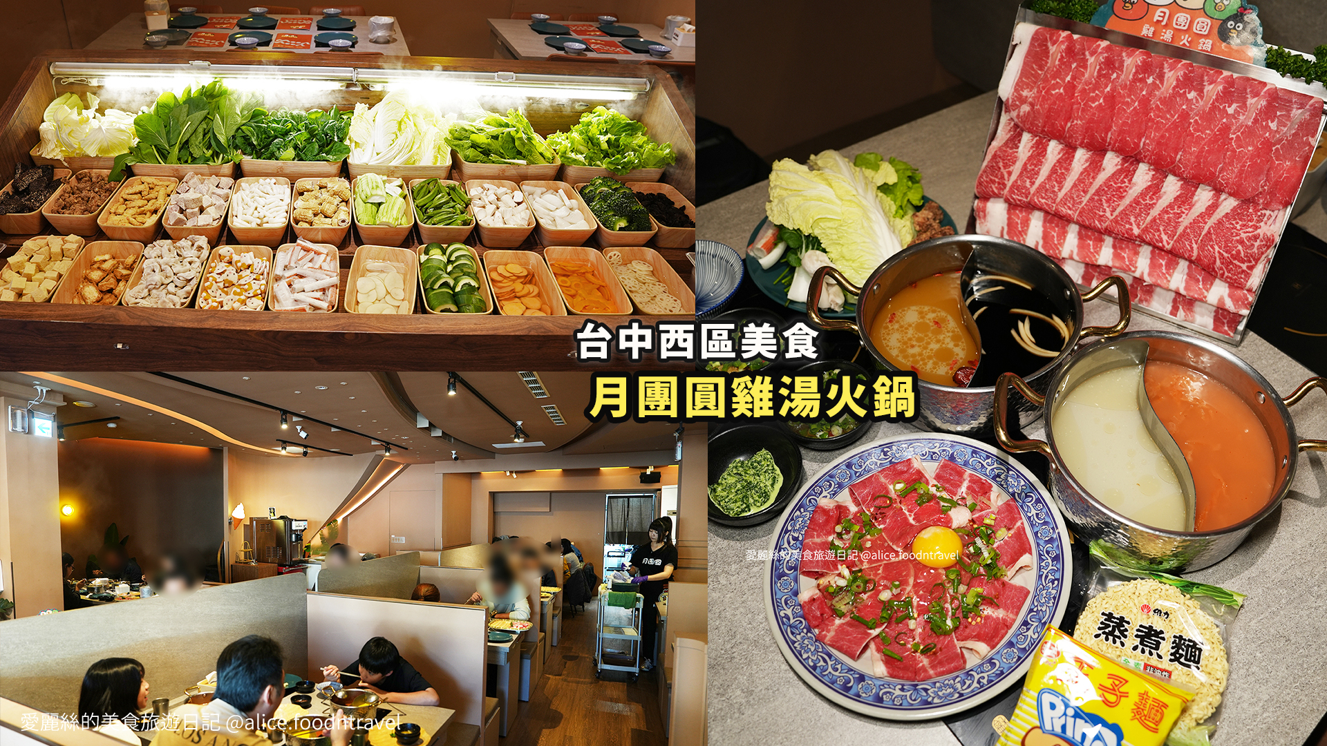 月團圓雞湯火鍋 台中西區美食 台中美術館美食 國美館附近火鍋 台中個人火鍋推薦 個人鴛鴦鍋 雞湯系火鍋 台中雞湯火鍋 美術園道美食 台中鴛鴦鍋 蔬食自助吧吃到飽 台中個人火鍋 台中高人氣火鍋 台中約會餐廳 台中聚餐餐廳 台中壽喜燒 泡菜火鍋 薑母雞酒湯火鍋 台中必吃火鍋 台中西區火鍋推薦