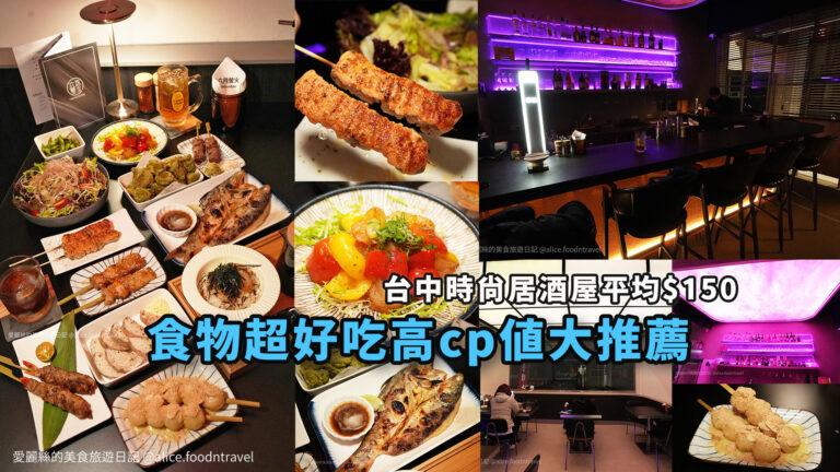 六月螢火台中餐酒館台中居酒屋