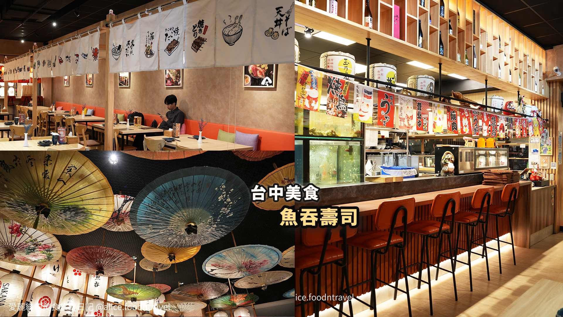 台中西屯美食 台中西屯居酒屋 台中居酒屋推薦 台中西屯日式 台中日料推薦 台中居酒屋必吃 西屯無菜單料理 台中壽司 台中串燒推薦 西屯串燒 台中小酌 台中西屯宵夜 