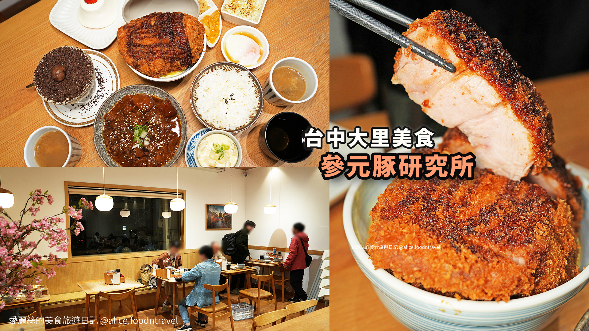 日式炸豬排 菜單定食 日式定食 台中定食 台中日料 台中日本料理 炸豬排推薦 台中餐廳推薦 豬排定食 燉牛肉 超厚豬排 台中大里豬排 大里餐廳推薦 超厚炸豬排 CP值 豬排定食 大里日料 