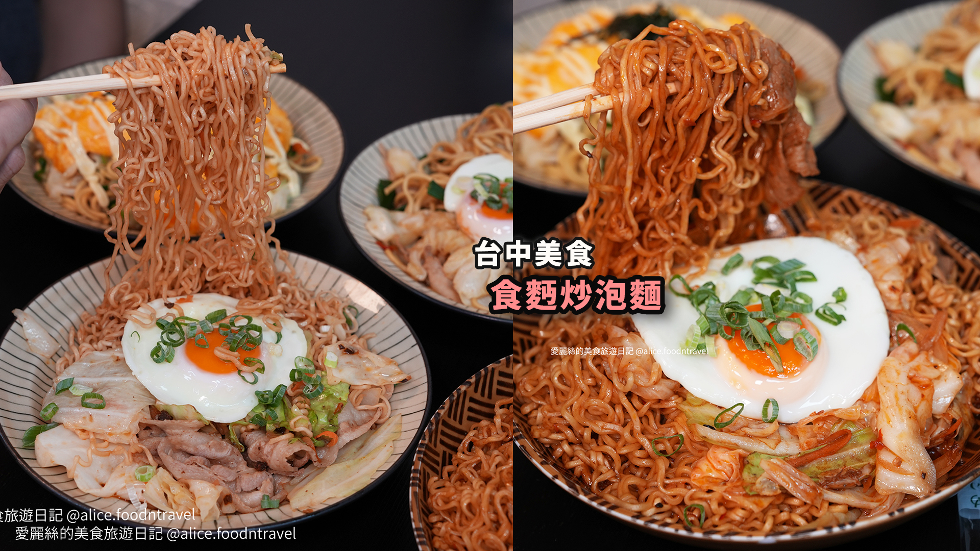台中藝術街必吃 台中東海商圈美食 台中炒泡麵 東海學生美食 東海大份量食物 台中大份量 東海炒泡麵推薦 台中宵夜 台中宵夜必吃 東海商圈宵夜 東海必吃 東海隱藏美食 東海CP值 台中CP值