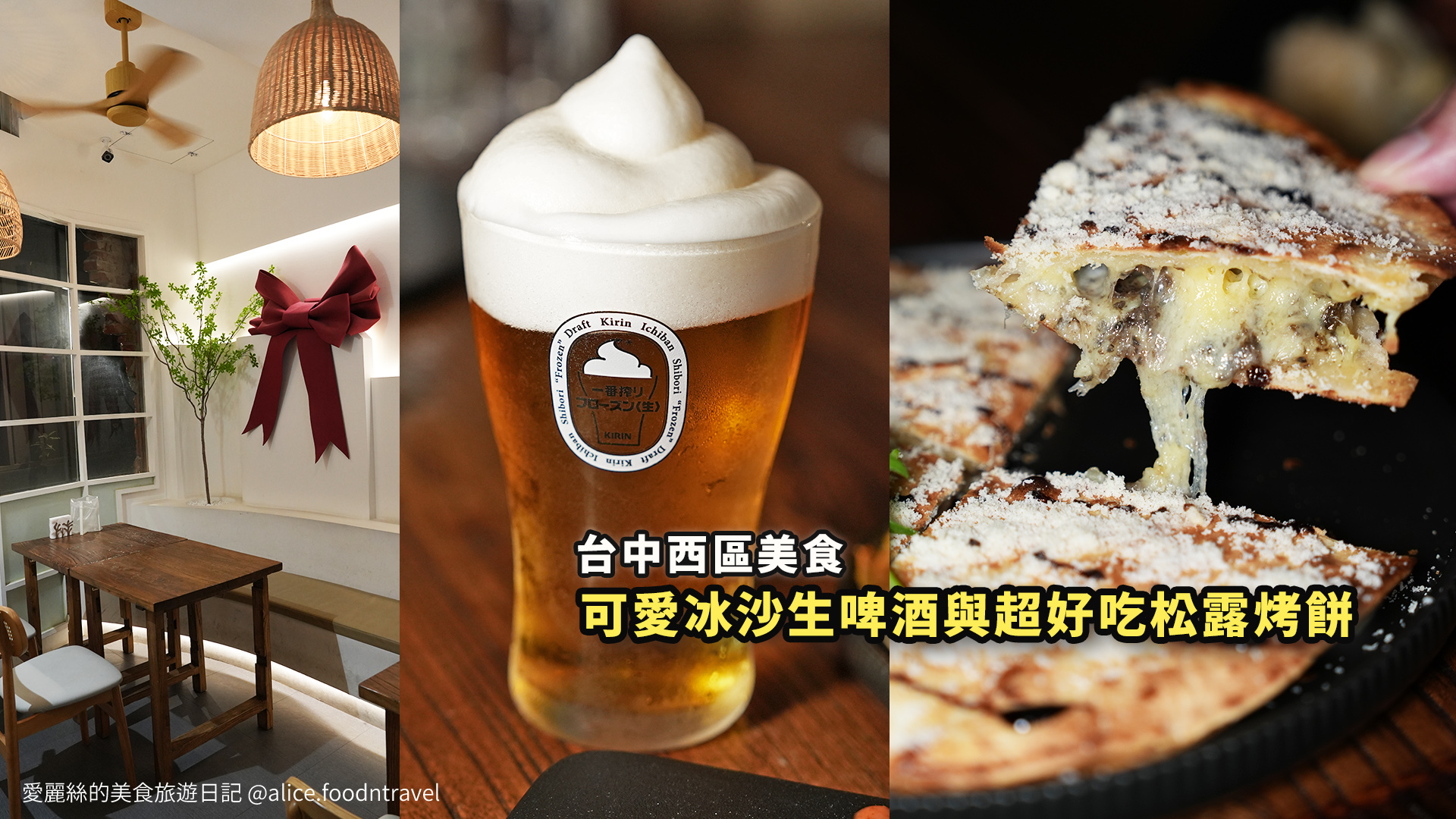 台中西區美食 台中餐酒館推薦 台中西區餐酒館 向上路美食 勤美餐酒館 台中約會餐廳 台中聚餐餐廳 台中美術館美食 審計新村美食 台中隱藏版餐酒館 The Me Time 悠・時候 台中手抓海鮮 台中海鮮桶推薦 台中德國豬腳 台中松露起司烤餅 台中創意料理餐廳 台中特色調酒 台中生啤酒推薦 台中餐酒館包場 台中網美餐廳