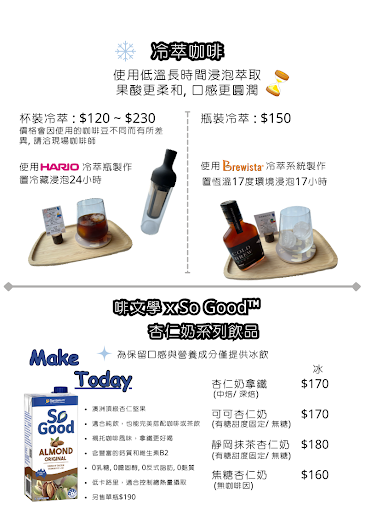 啡文學 啡文學梅川店 啡文學早午餐 啡文學咖啡 台中北屯美食 台中北屯咖啡廳 北屯咖啡廳推薦 北屯下午茶推薦 台中不限時咖啡廳 台中早午餐推薦 台中手沖咖啡推薦 台中自家烘焙咖啡 台中鬆餅推薦 台中下午茶推薦 台中高CP值咖啡廳 台中不限時早午餐 台中聚餐咖啡廳 台中工作咖啡廳 台中看書咖啡廳 台中聚會咖啡廳