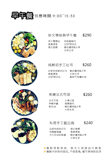 啡文學 啡文學梅川店 啡文學早午餐 啡文學咖啡 台中北屯美食 台中北屯咖啡廳 北屯咖啡廳推薦 北屯下午茶推薦 台中不限時咖啡廳 台中早午餐推薦 台中手沖咖啡推薦 台中自家烘焙咖啡 台中鬆餅推薦 台中下午茶推薦 台中高CP值咖啡廳 台中不限時早午餐 台中聚餐咖啡廳 台中工作咖啡廳 台中看書咖啡廳 台中聚會咖啡廳